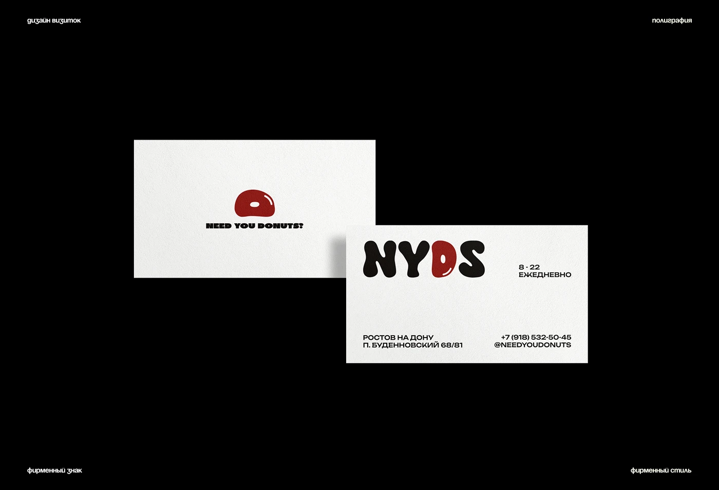 Фирменный стиль / Упаковка / Логотип для кофейни — Изображение №7 — Брендинг на Dprofile