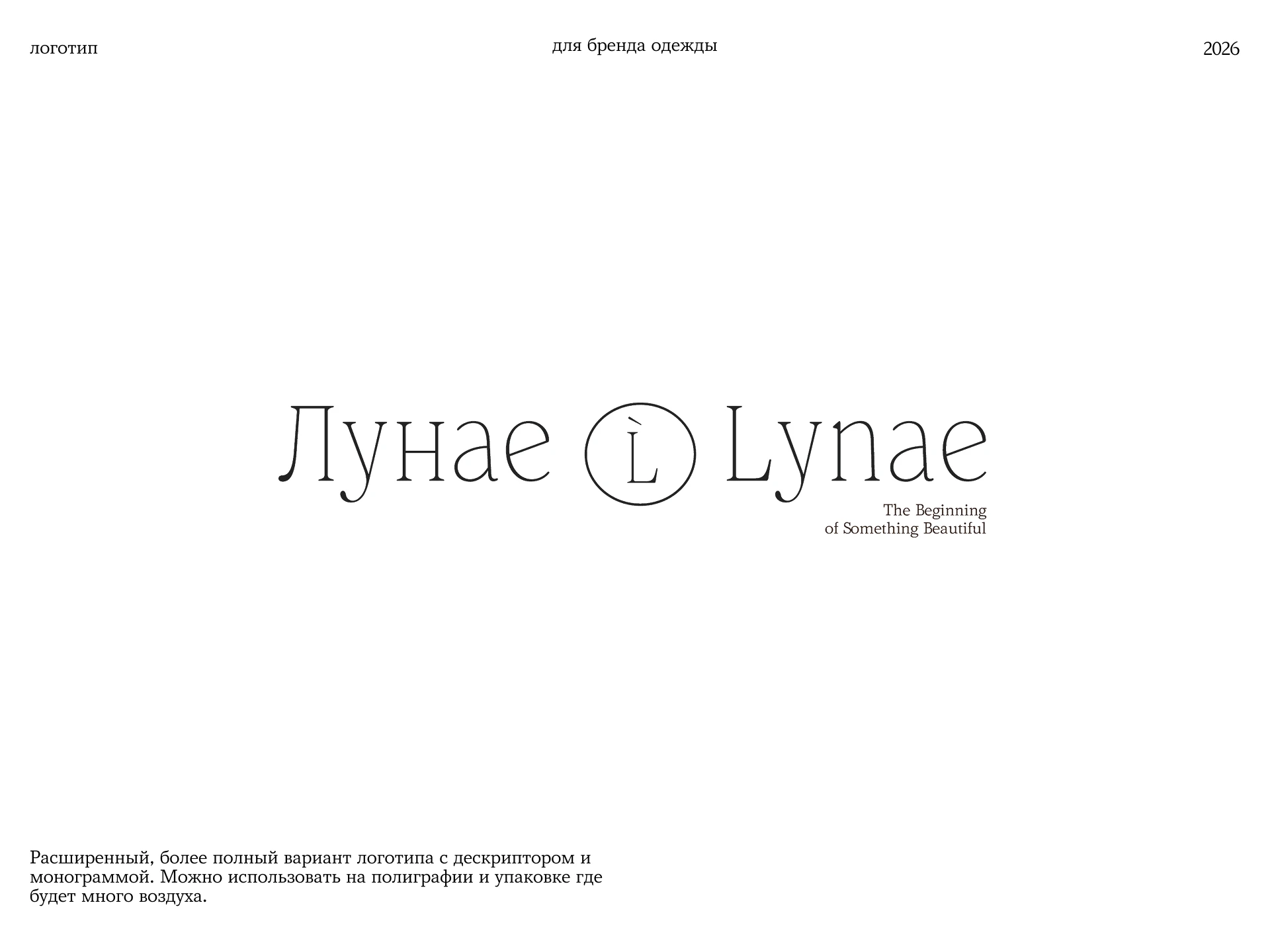 Фирменный стиль для бренда одежды — Изображение №4 — Брендинг на Dprofile