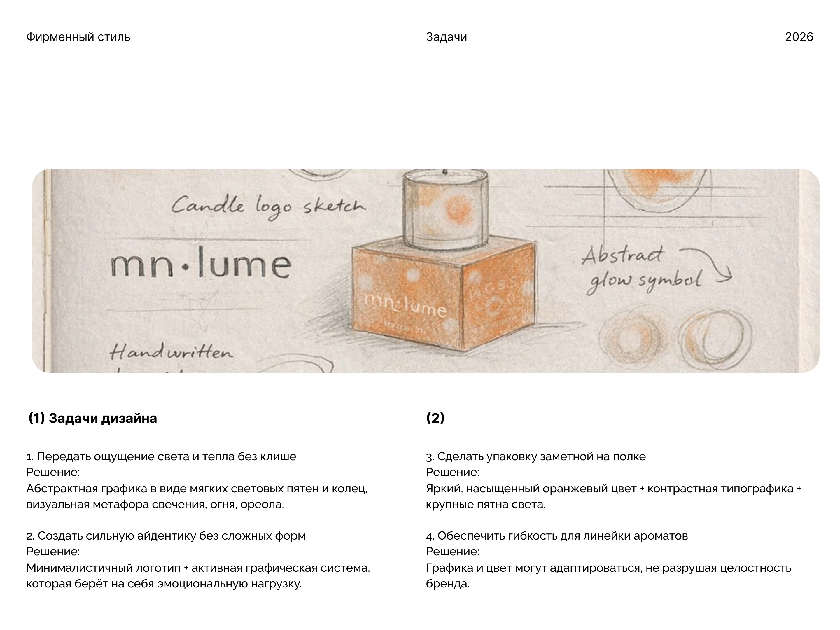 Фирменный стиль / Логотип / Упаковка для бренда свечей — Изображение №5 — Брендинг на Dprofile
