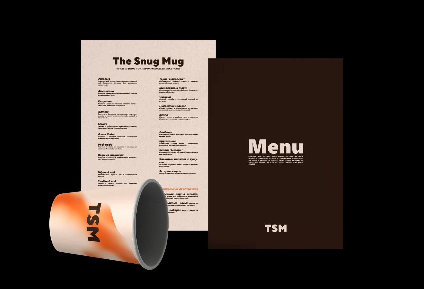 Фирменный стиль / Упаковка / Логотип для кофейни — Изображение №1 — Брендинг на Dprofile