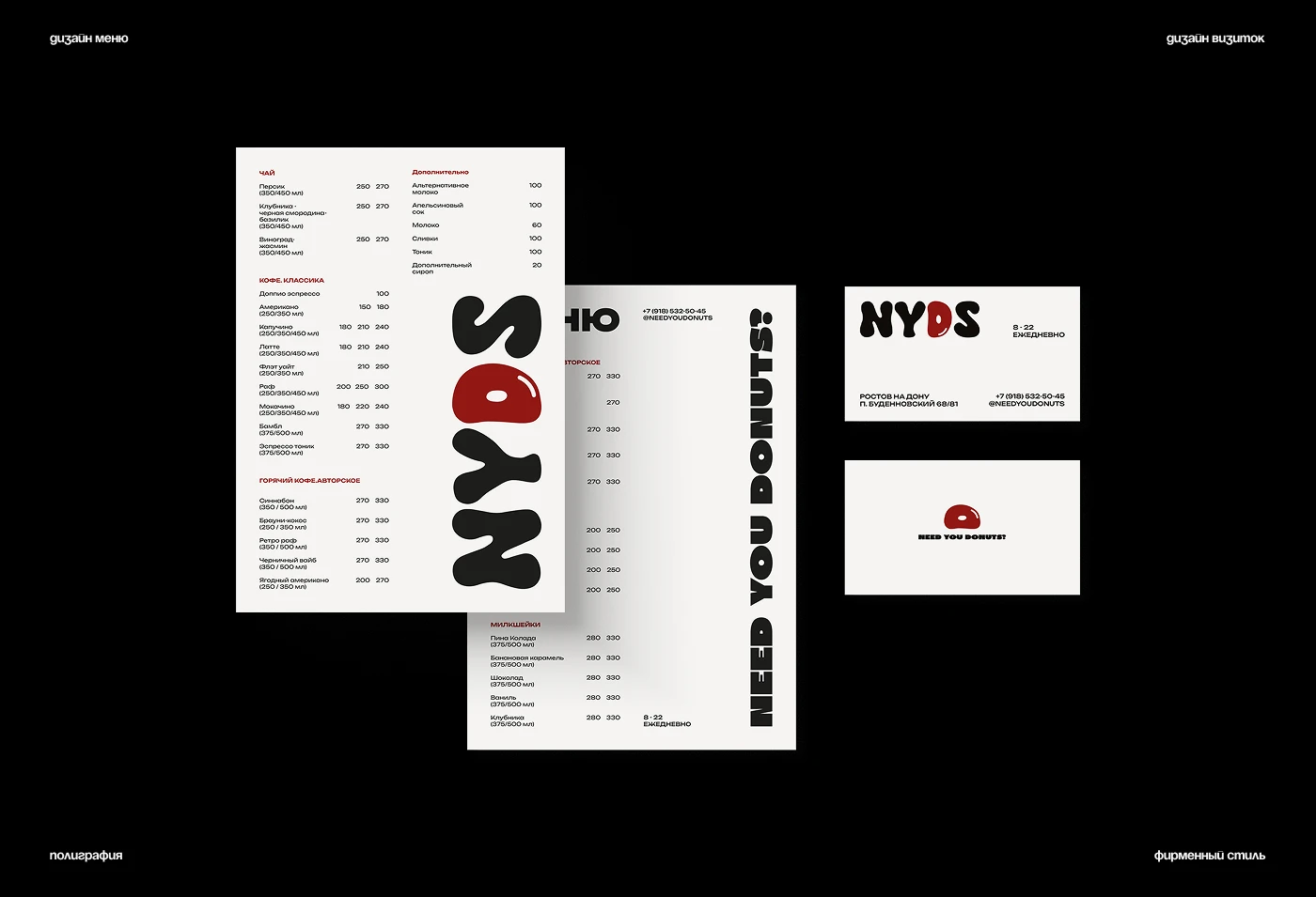 Фирменный стиль / Упаковка / Логотип для кофейни — Изображение №12 — Брендинг на Dprofile