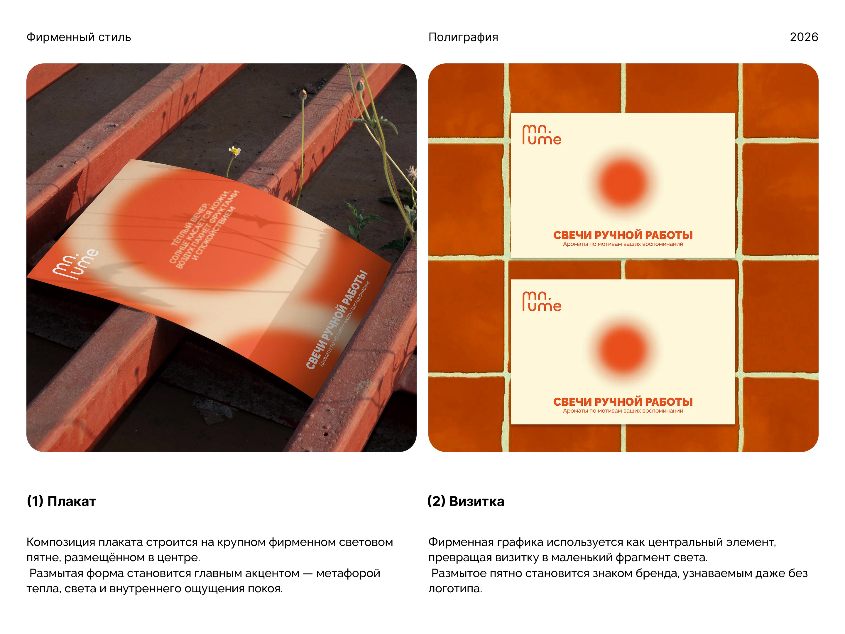 Фирменный стиль / Логотип / Упаковка для бренда свечей — Изображение №12 — Брендинг на Dprofile