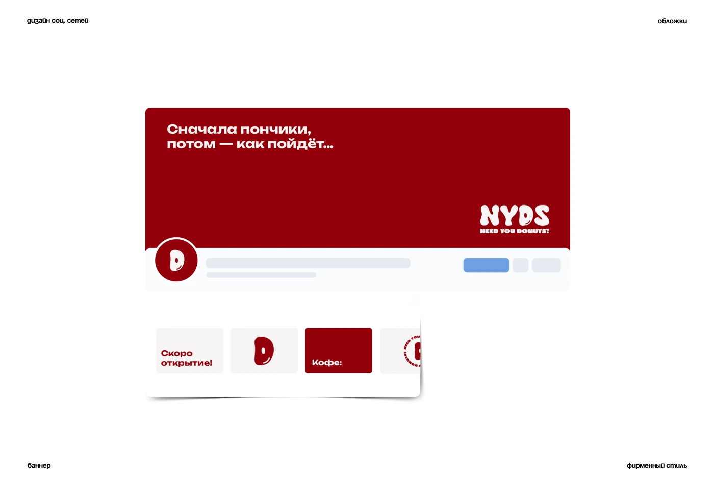 Фирменный стиль / Упаковка / Логотип для кофейни — Изображение №13 — Брендинг на Dprofile