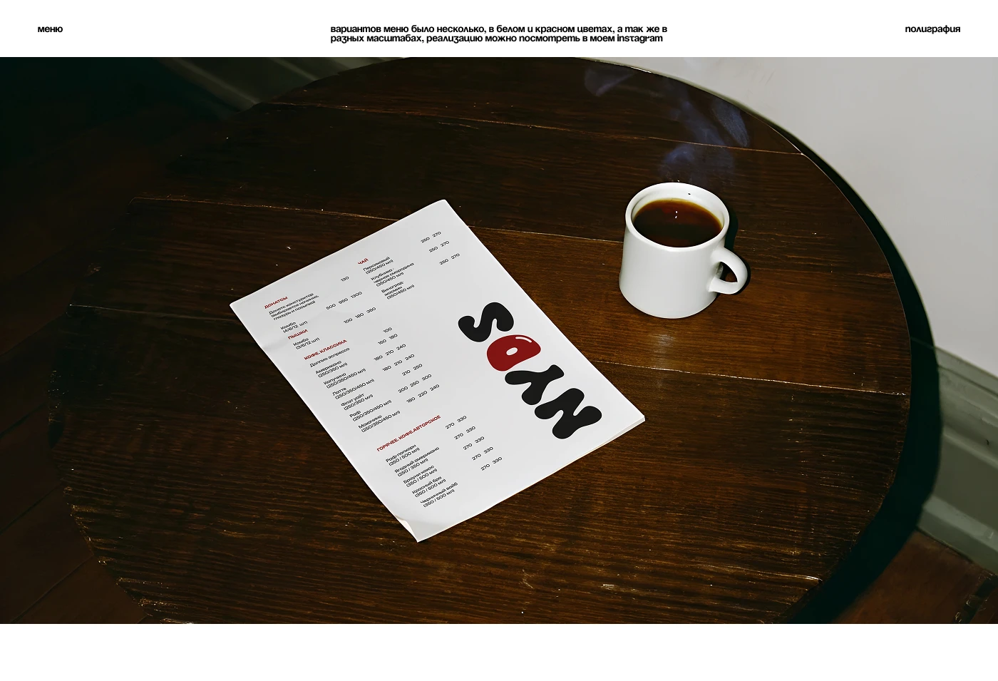 Фирменный стиль / Упаковка / Логотип для кофейни — Изображение №6 — Брендинг на Dprofile