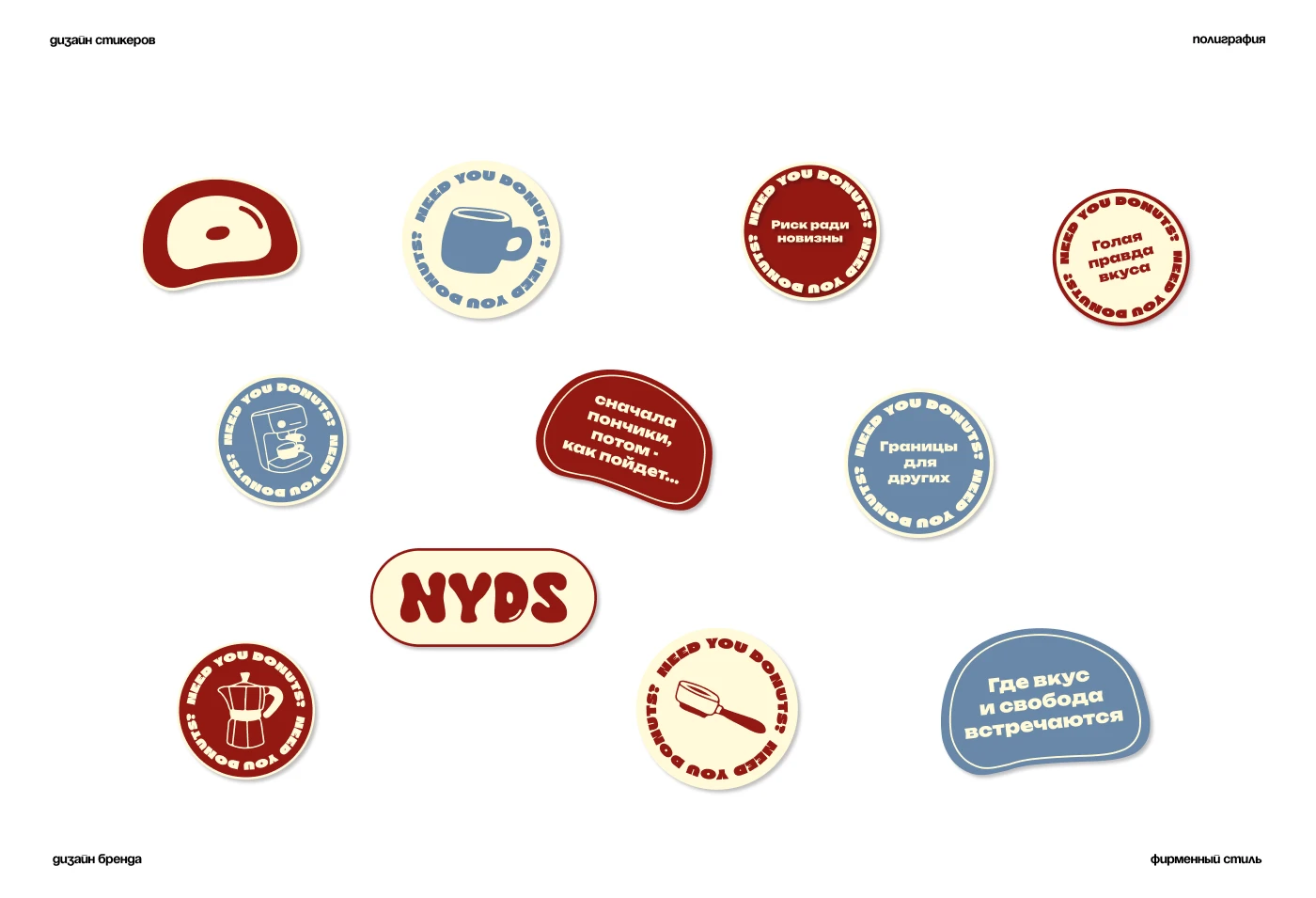 Фирменный стиль / Упаковка / Логотип для кофейни — Изображение №11 — Брендинг на Dprofile