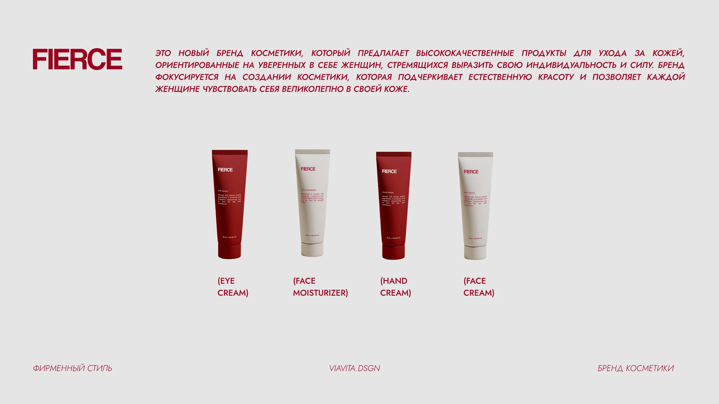 Фирменный стиль / Упаковка для бренда косметики — Изображение №1 — Брендинг на Dprofile