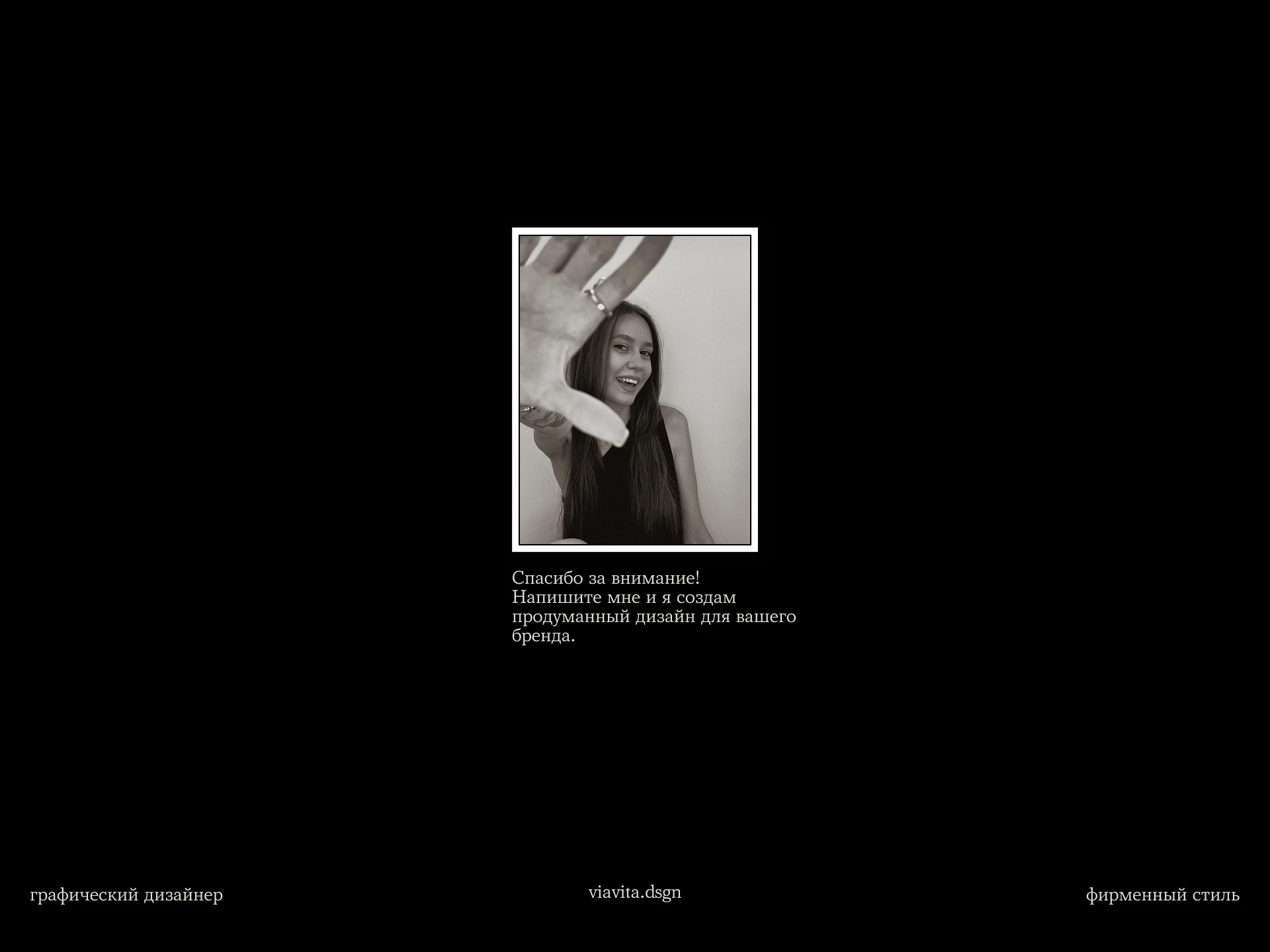 Фирменный стиль для бренда одежды — Изображение №14 — Брендинг на Dprofile
