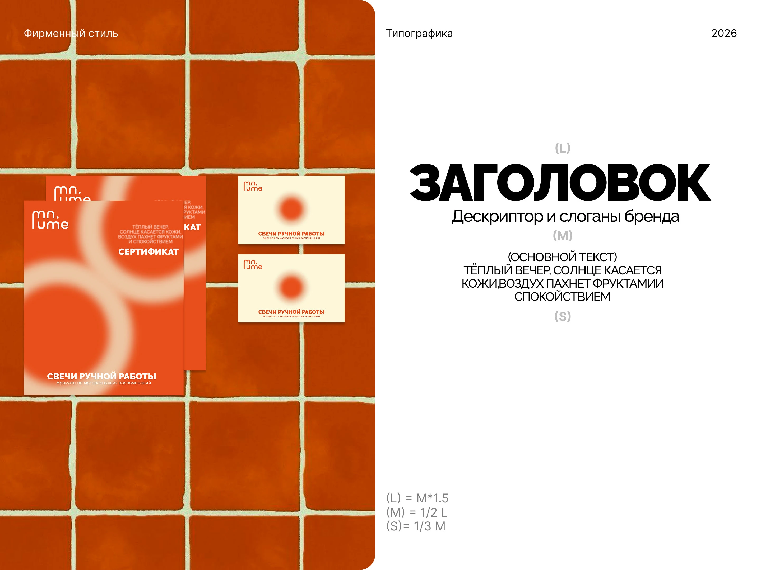 Фирменный стиль / Логотип / Упаковка для бренда свечей — Изображение №7 — Брендинг на Dprofile