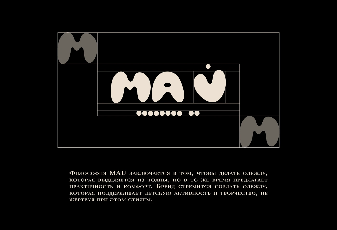 Фирменный стиль и упаковка для бренда детской одежды — Изображение №9 — Брендинг на Dprofile