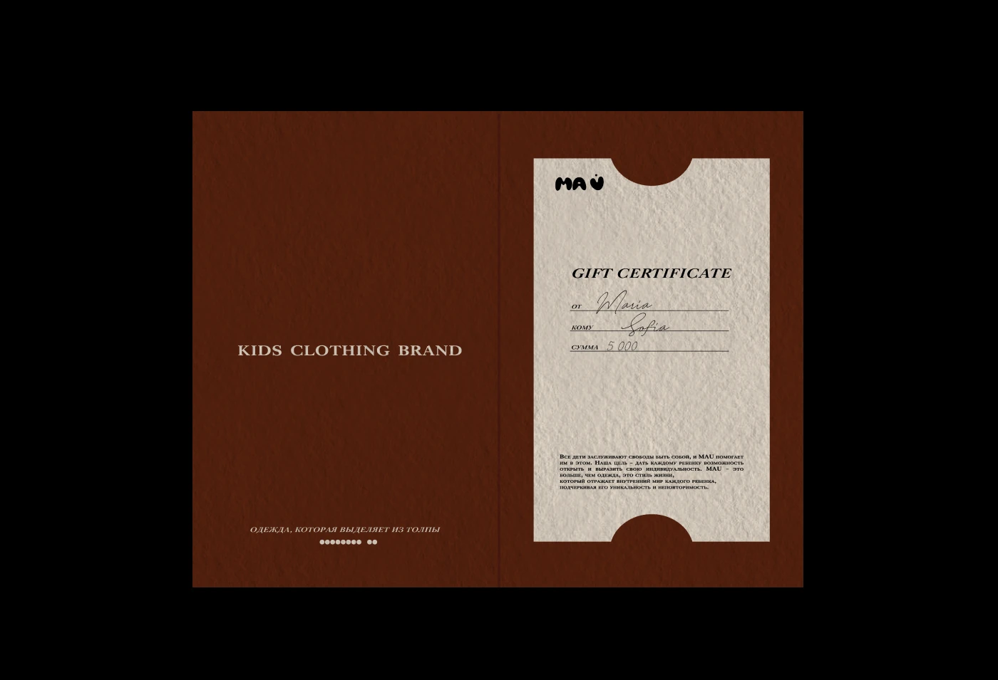 Фирменный стиль и упаковка для бренда детской одежды — Изображение №10 — Брендинг на Dprofile