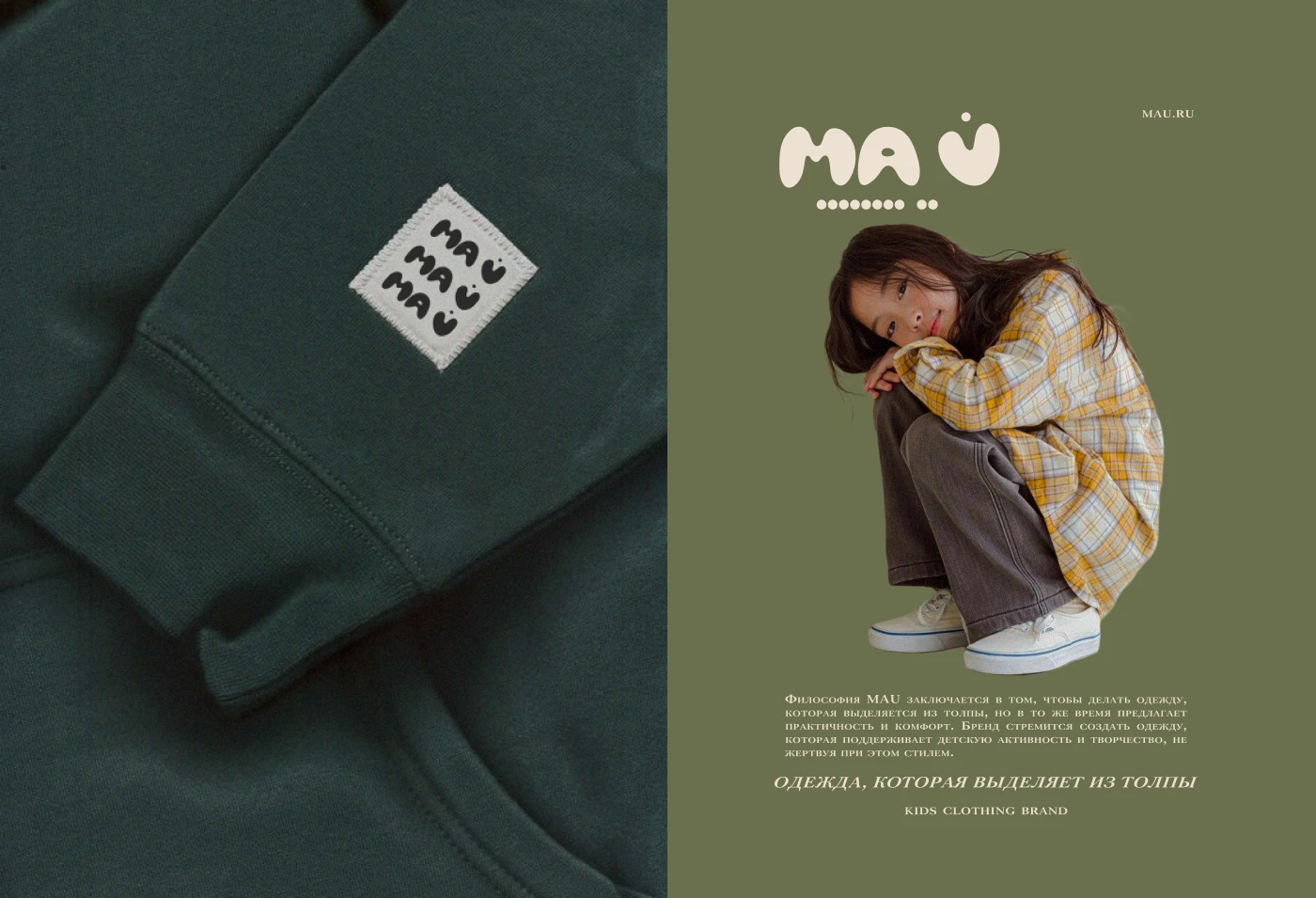 Фирменный стиль и упаковка для бренда детской одежды — Изображение №8 — Брендинг на Dprofile