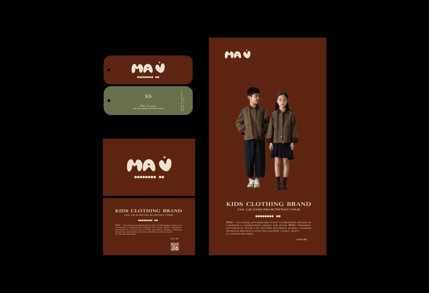 Фирменный стиль и упаковка для бренда детской одежды — Изображение №1 — Брендинг на Dprofile