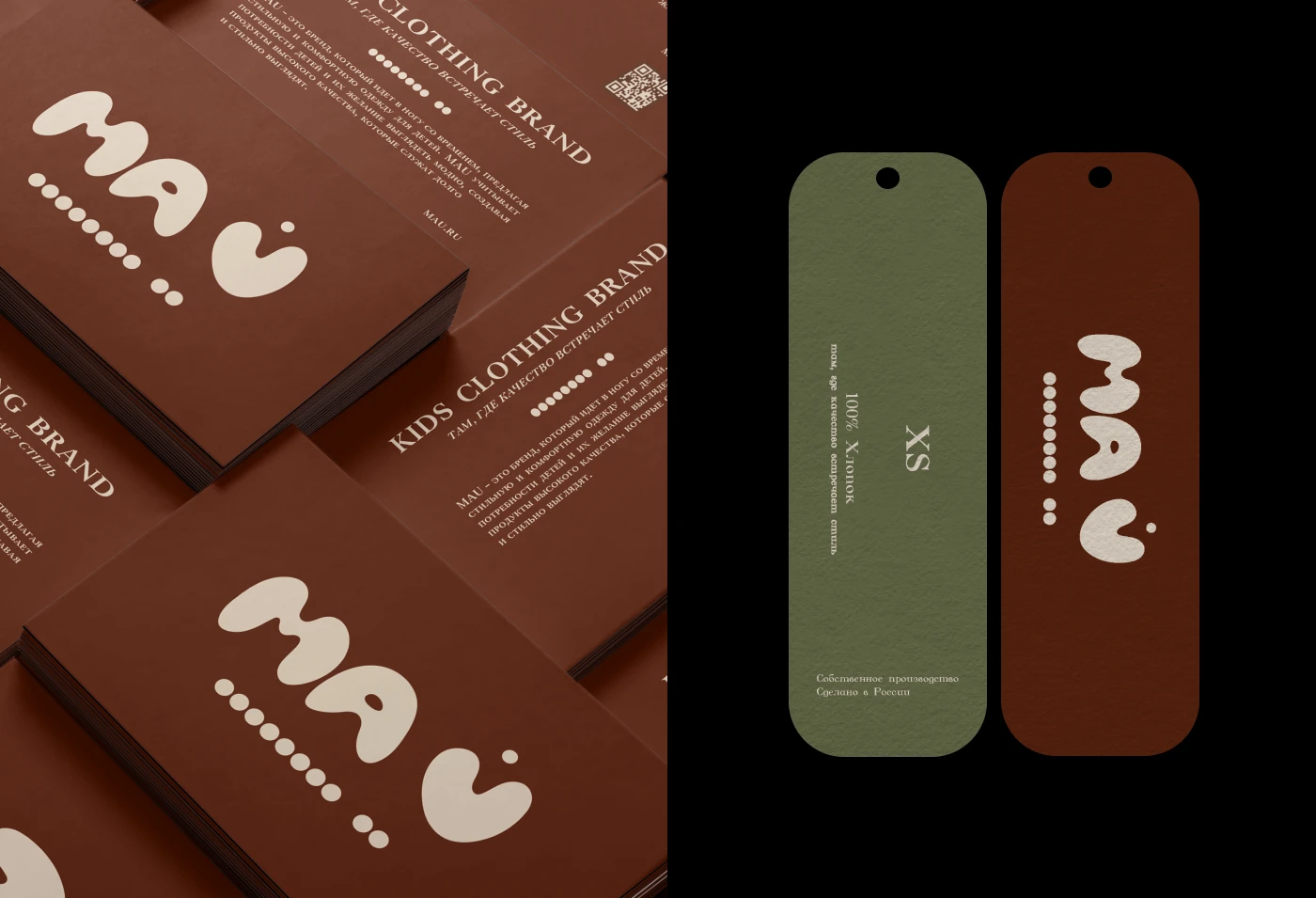 Фирменный стиль и упаковка для бренда детской одежды — Изображение №3 — Брендинг на Dprofile