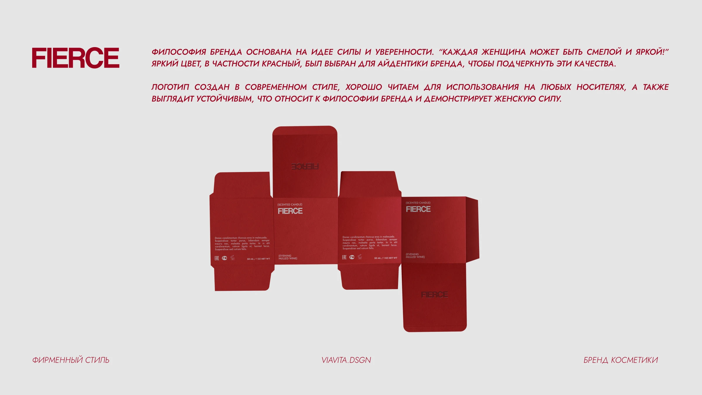 Фирменный стиль / Упаковка для бренда косметики — Изображение №6 — Брендинг на Dprofile