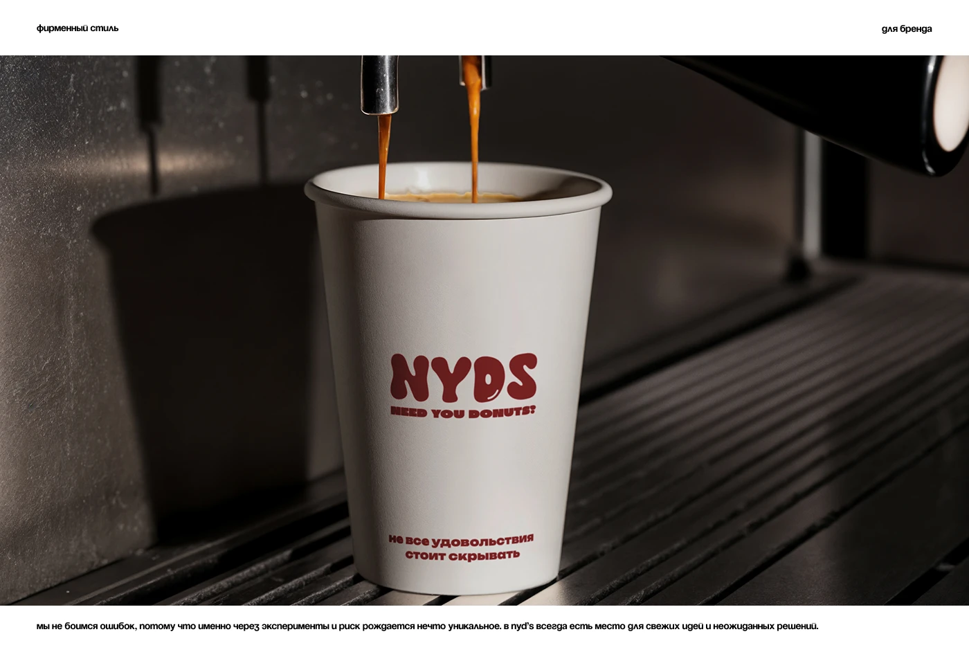 Фирменный стиль / Упаковка / Логотип для кофейни — Изображение №1 — Брендинг на Dprofile