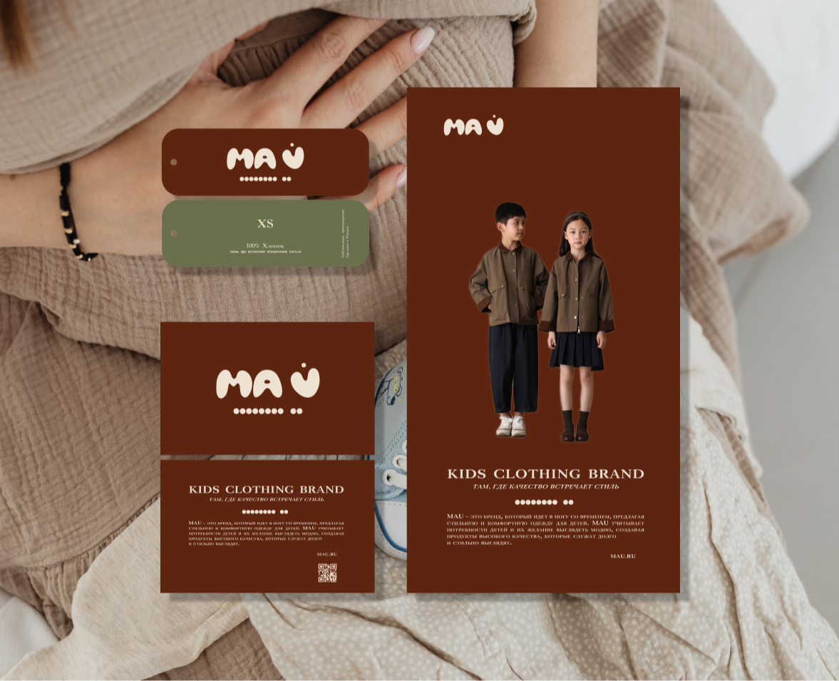 Фирменный стиль и упаковка для бренда детской одежды на Dprofile