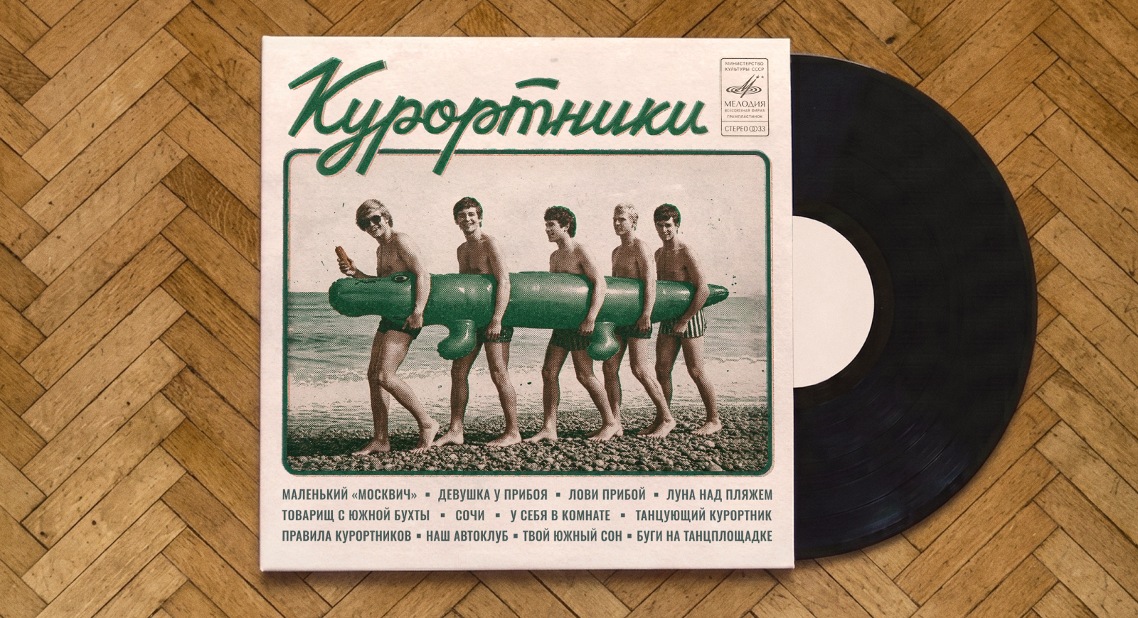 Идеологически правильный рок — Изображение №8 — Брендинг, Графика на Dprofile