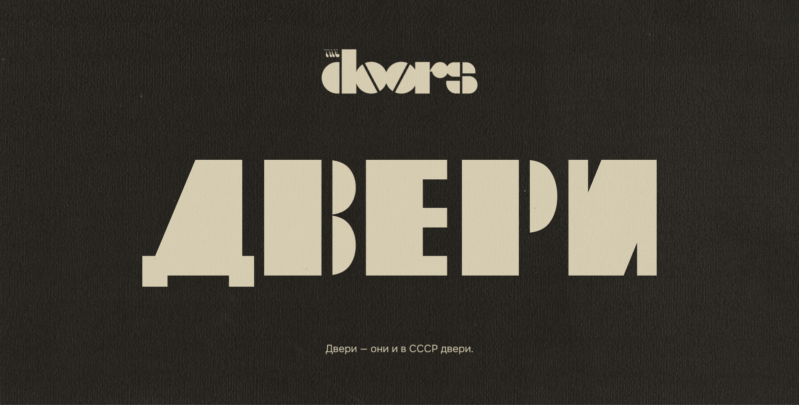 Идеологически правильный рок — Изображение №15 — Брендинг, Графика на Dprofile