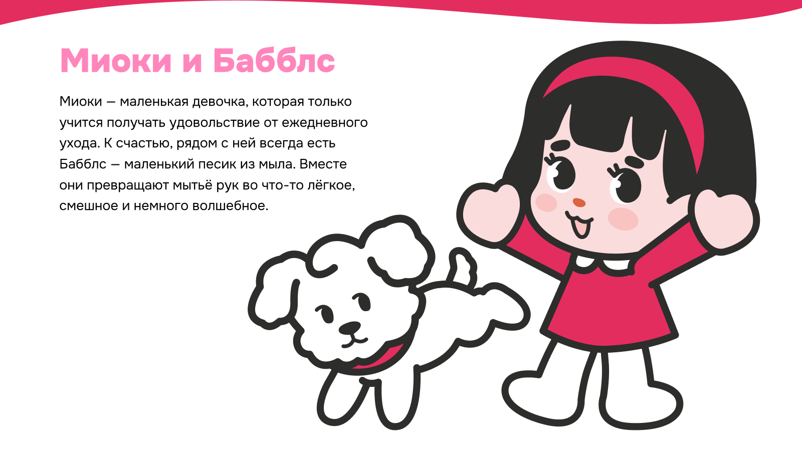 Mioki ✦ Дизайн упаковки мыла — Изображение №6 — Брендинг на Dprofile