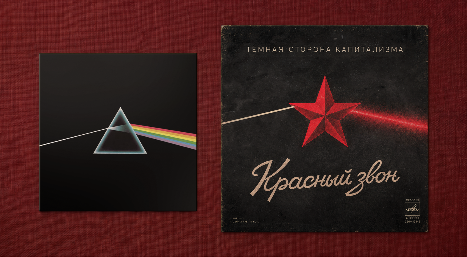 Идеологически правильный рок — Изображение №13 — Брендинг, Графика на Dprofile