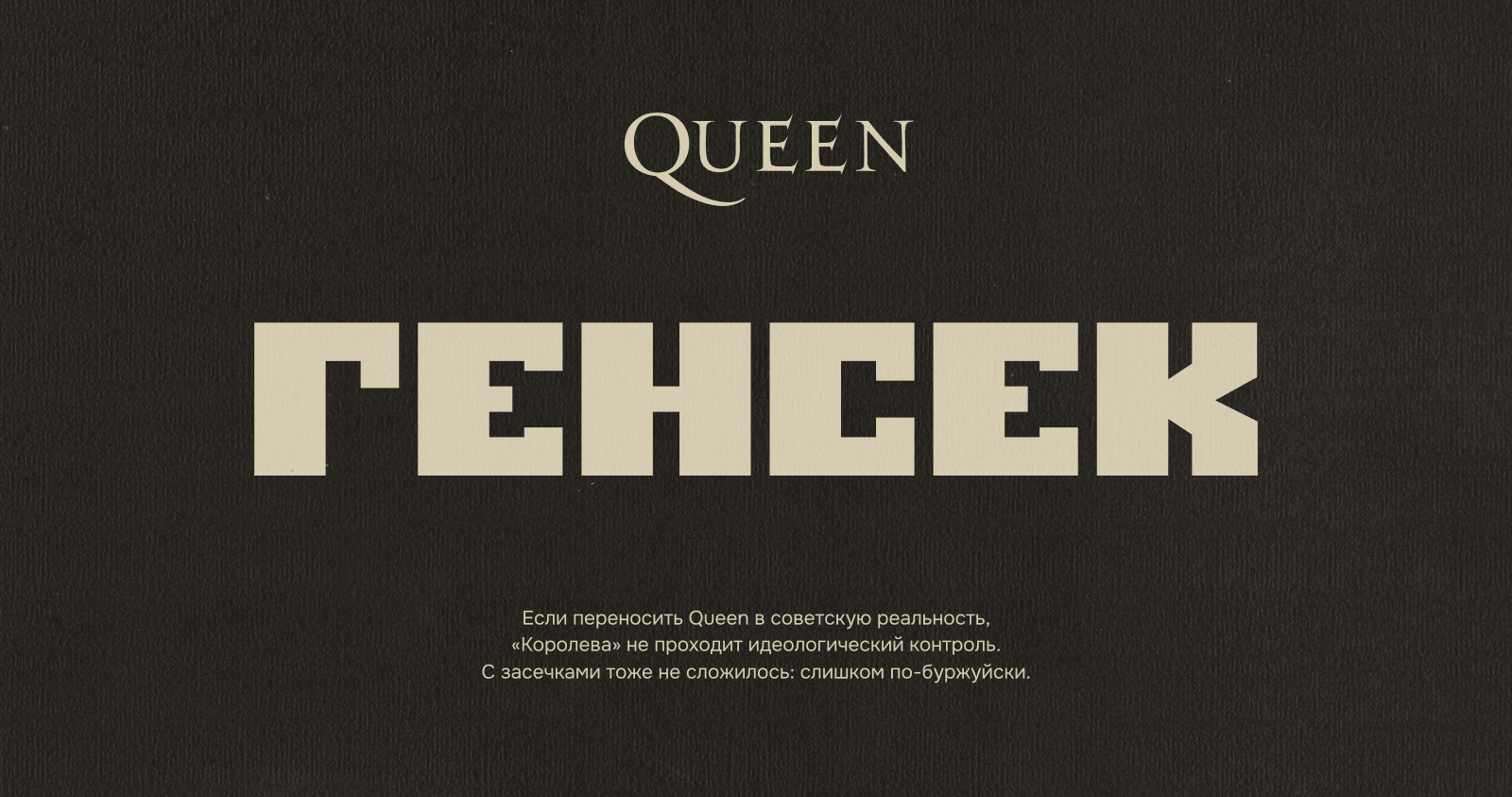 Идеологически правильный рок — Изображение №3 — Брендинг, Графика на Dprofile