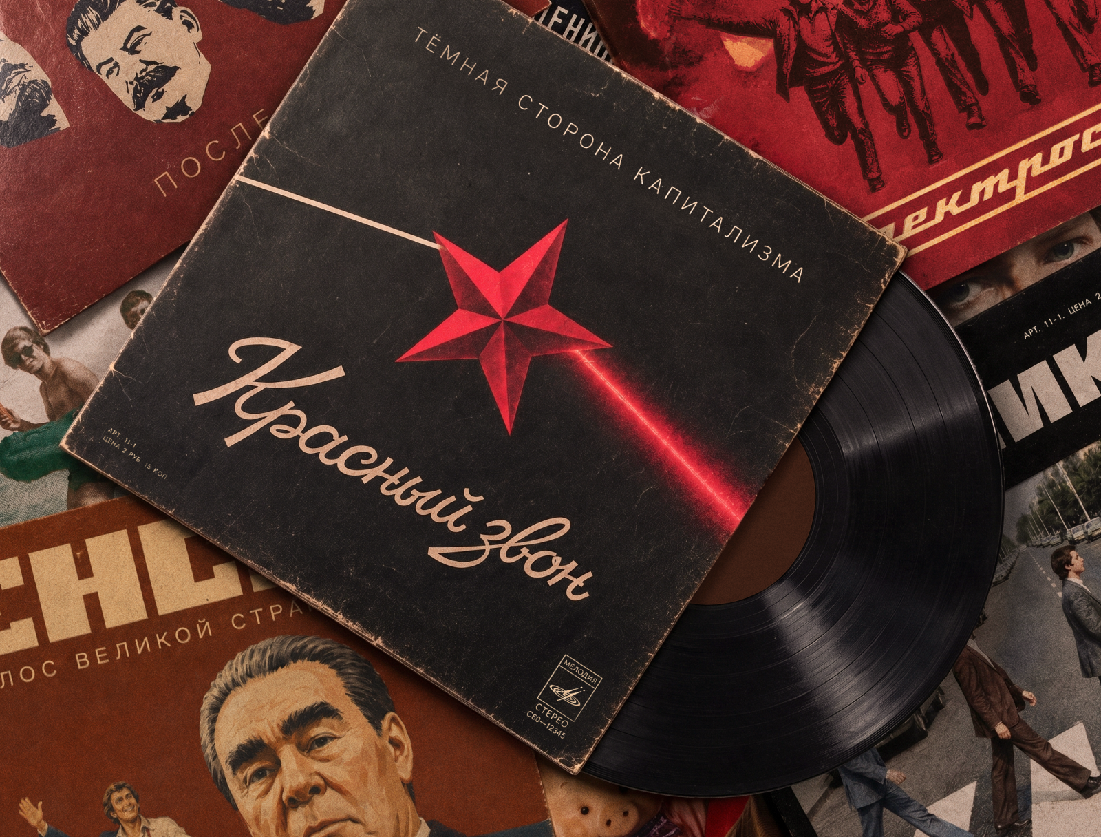 Идеологически правильный рок — Изображение №1 — Брендинг, Графика на Dprofile
