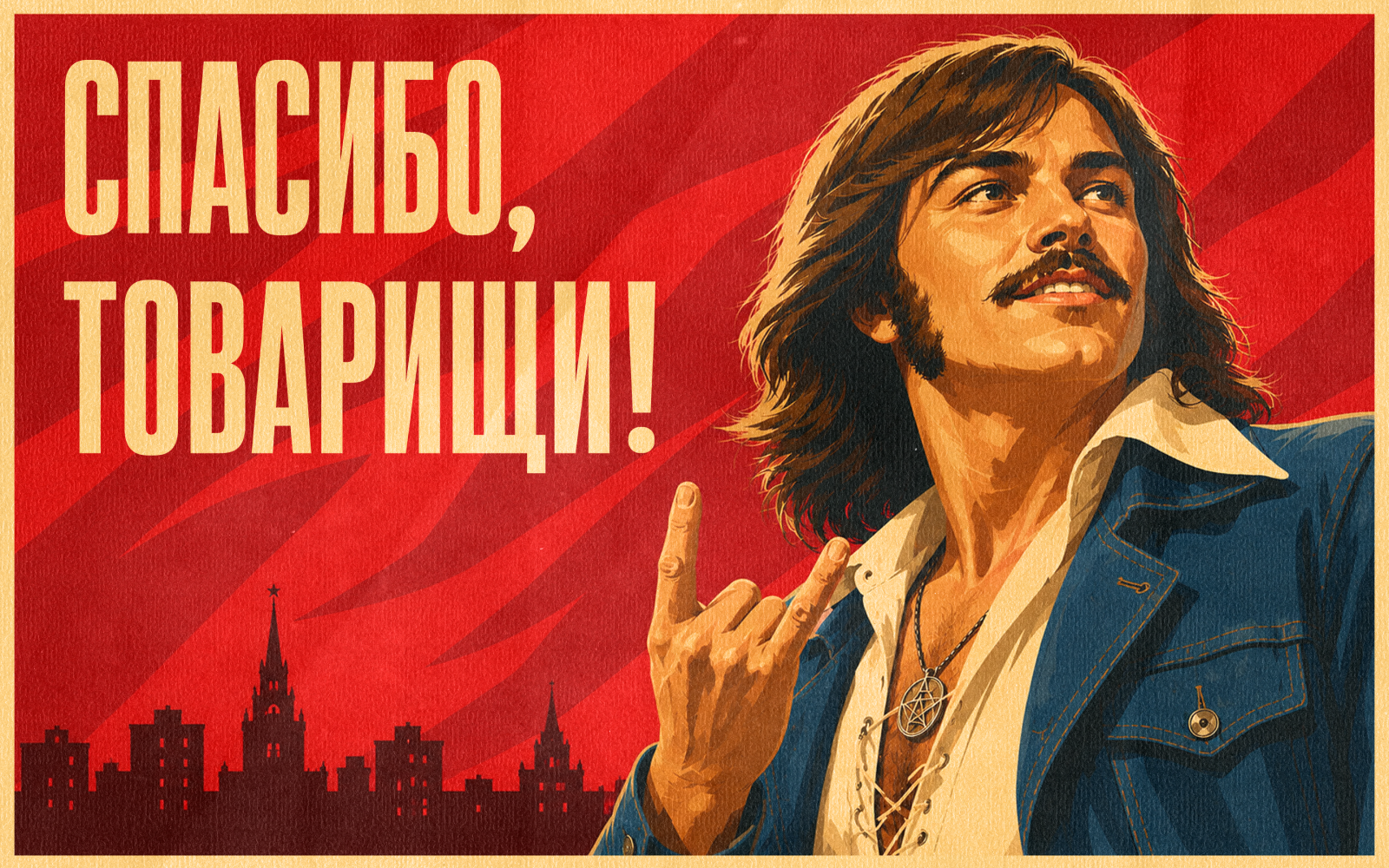 Идеологически правильный рок — Изображение №33 — Брендинг, Графика на Dprofile