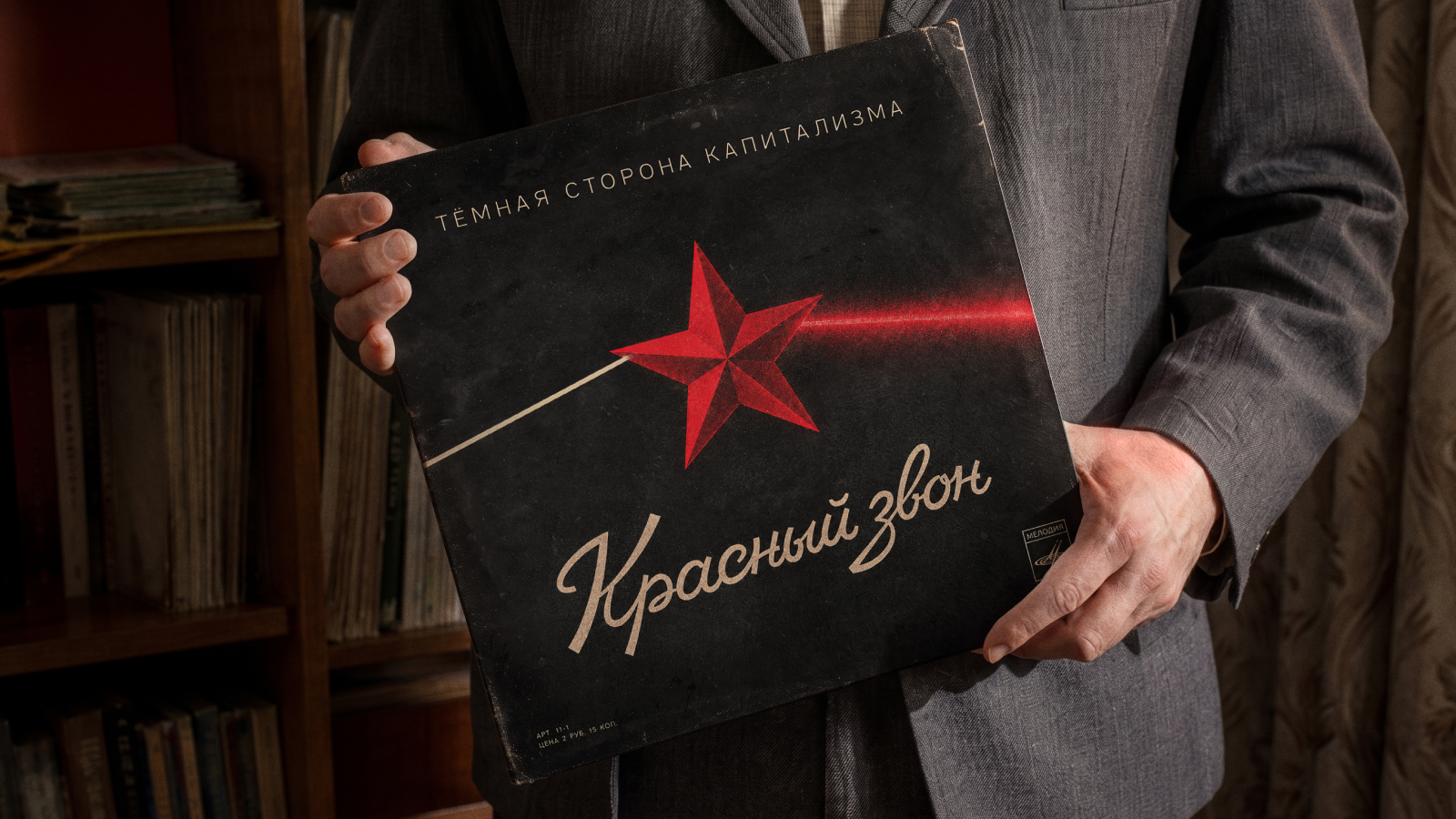 Идеологически правильный рок — Изображение №14 — Брендинг, Графика на Dprofile