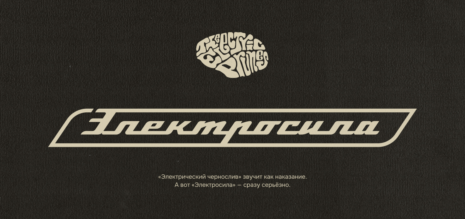 Идеологически правильный рок — Изображение №30 — Брендинг, Графика на Dprofile