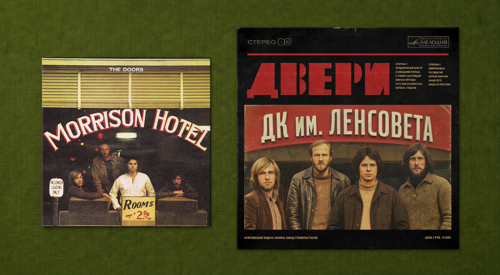 Идеологически правильный рок — Изображение №16 — Брендинг, Графика на Dprofile