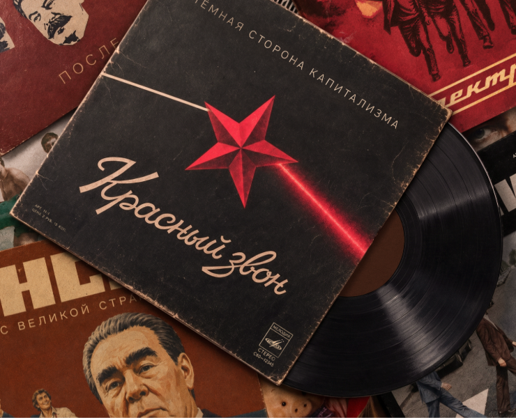 Идеологически правильный рок на Dprofile