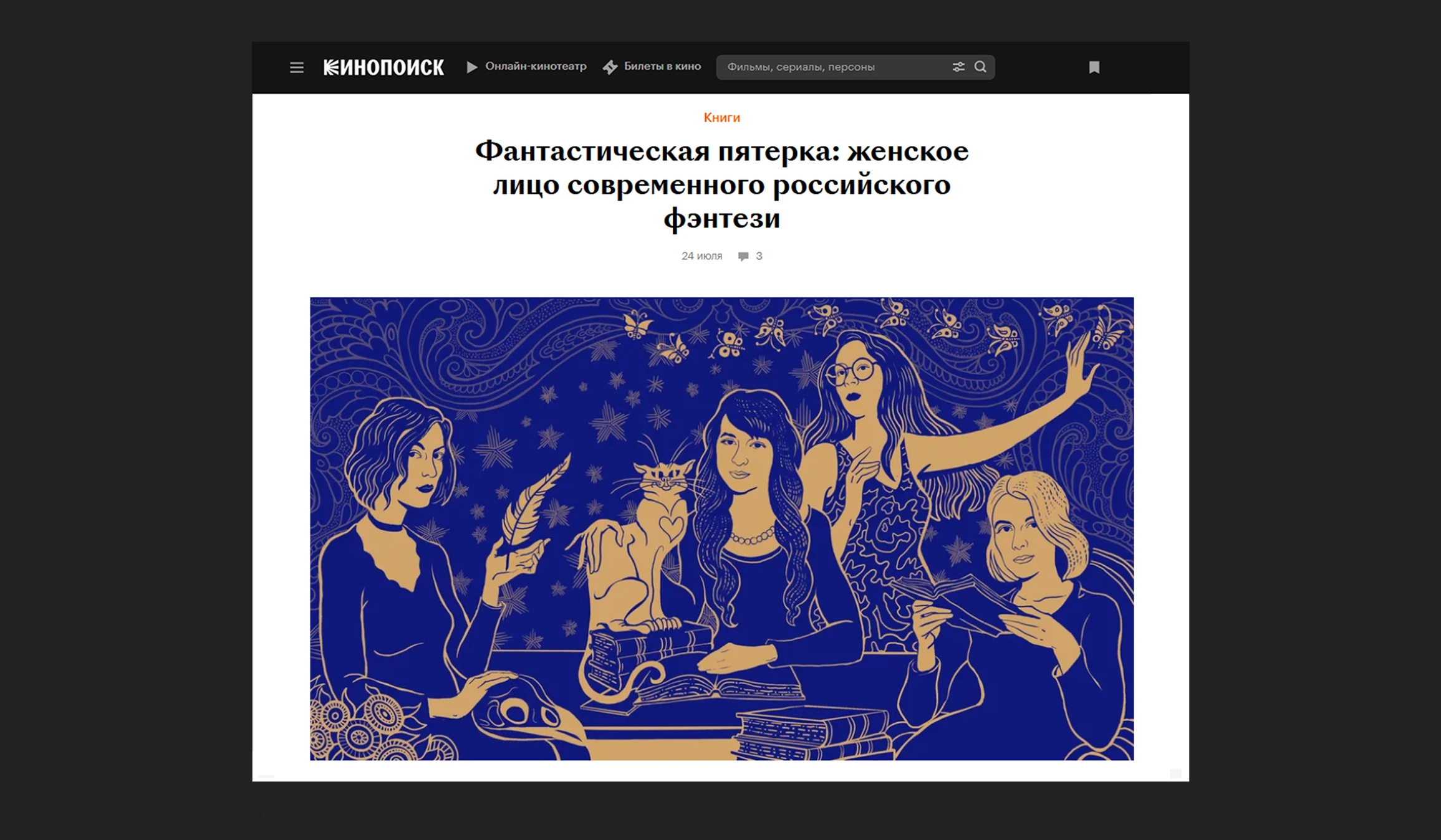 Различные иллюстрации 2025/часть1 — Изображение №26 — Иллюстрация, Графика на Dprofile