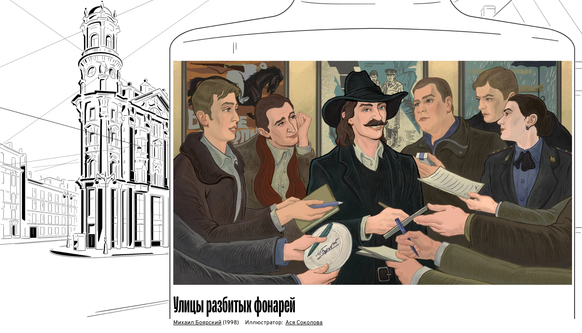 Различные иллюстрации 2025/часть1 — Изображение №32 — Иллюстрация, Графика на Dprofile