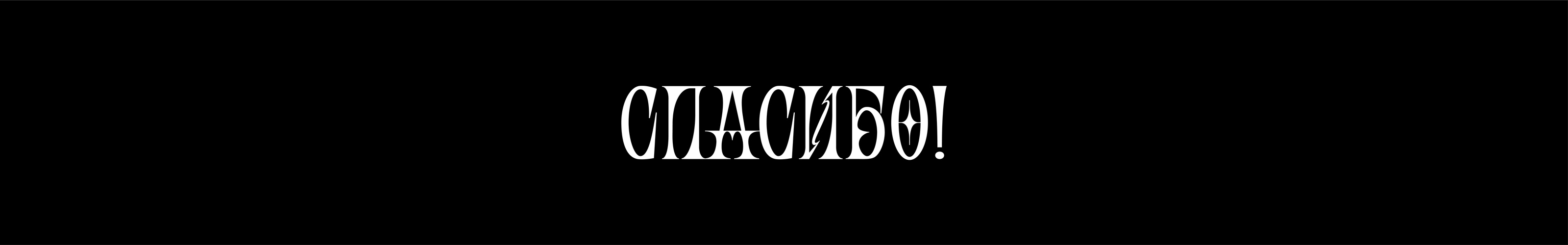 Hard&Soft / Буквальный челлендж 2025 — Изображение №13 — Графика на Dprofile