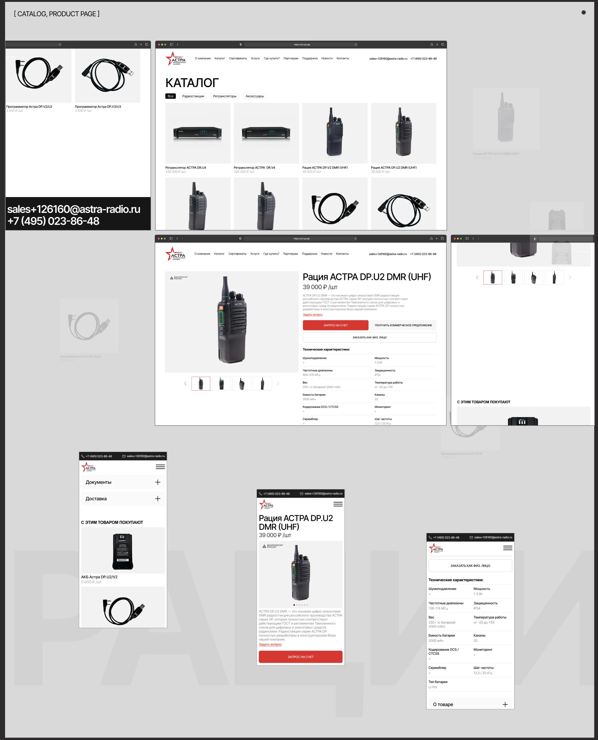 ASTRA | CORPORATE WEBSITE — Изображение №8 — Интерфейсы на Dprofile