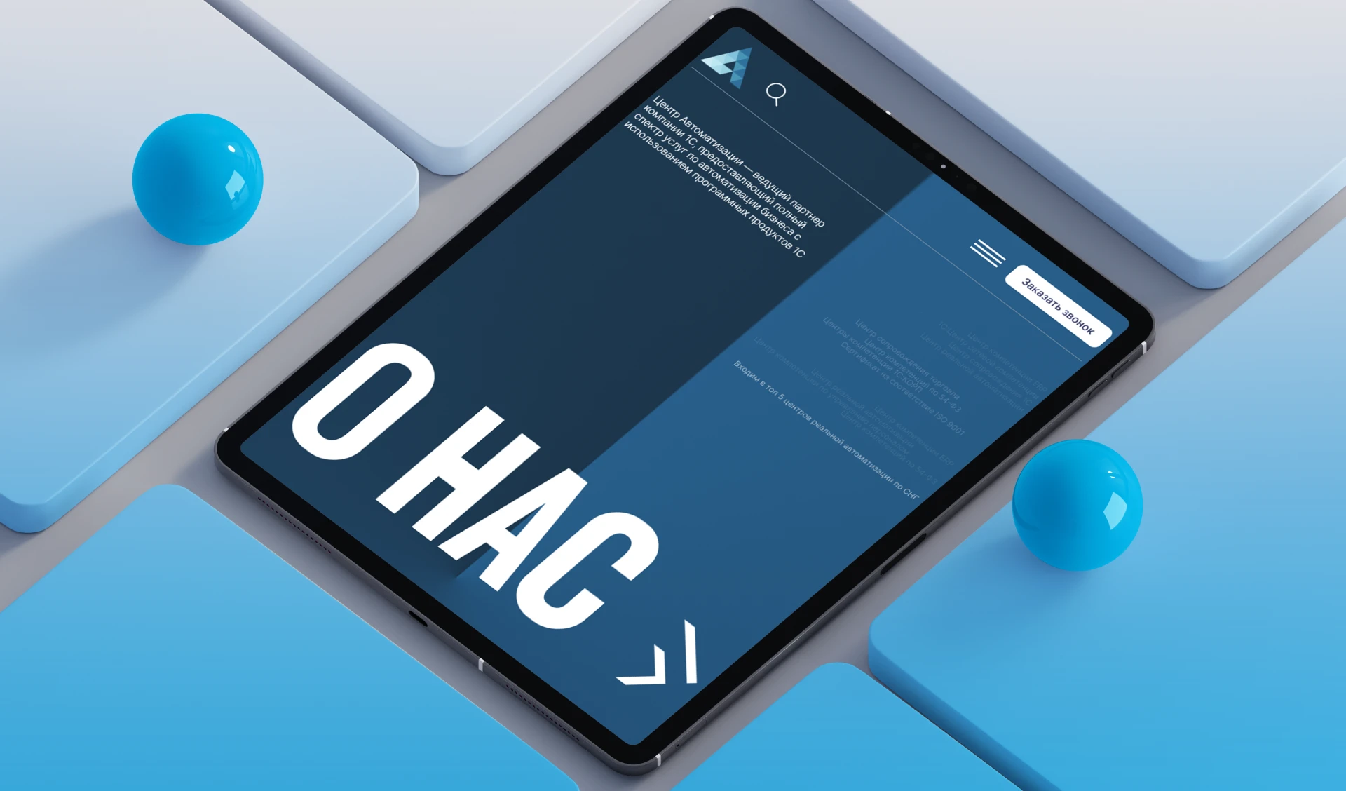 AUTOMATION CENTER | CORPORATE — Изображение №2 — Интерфейсы на Dprofile