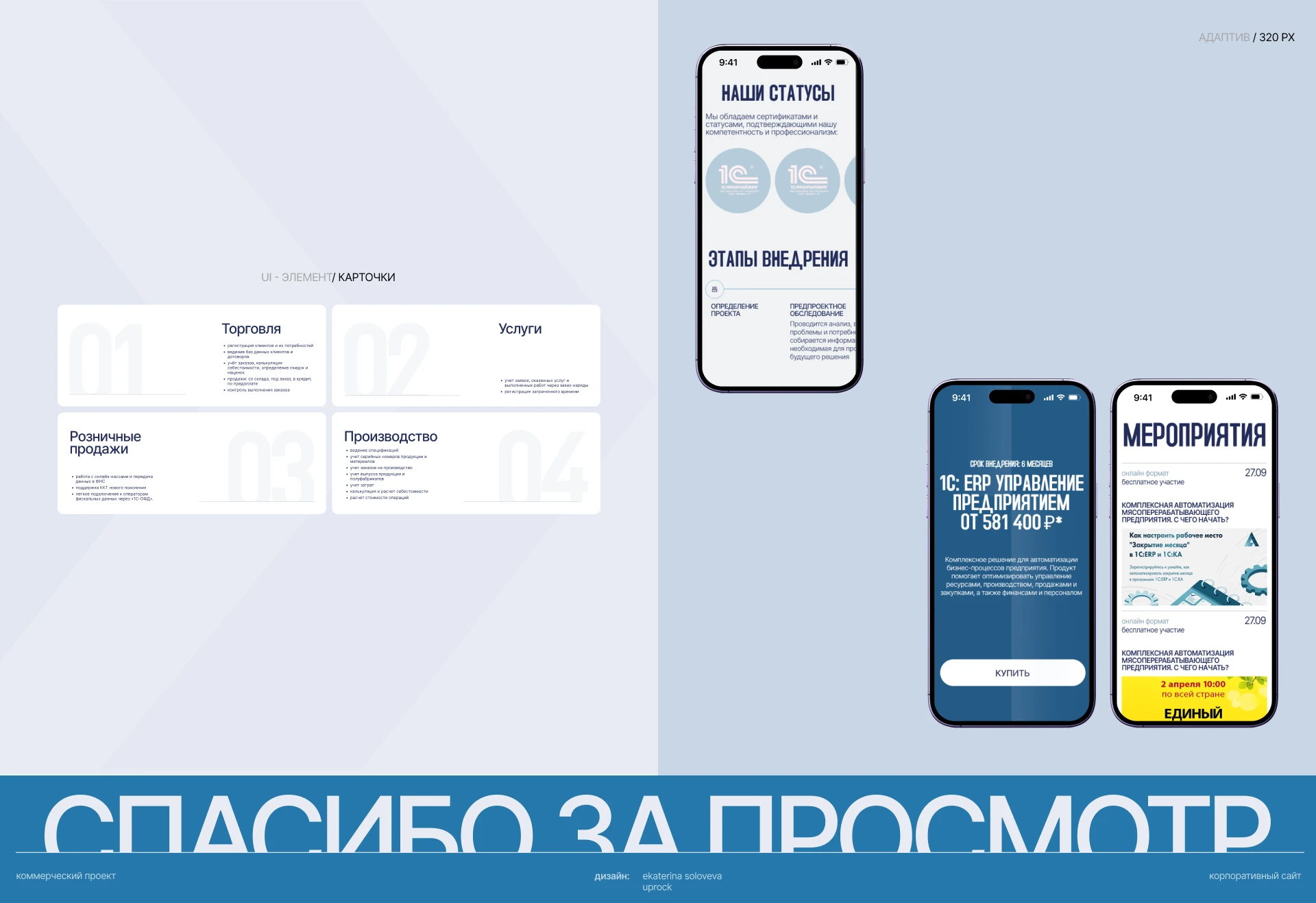 AUTOMATION CENTER | CORPORATE — Изображение №12 — Интерфейсы на Dprofile