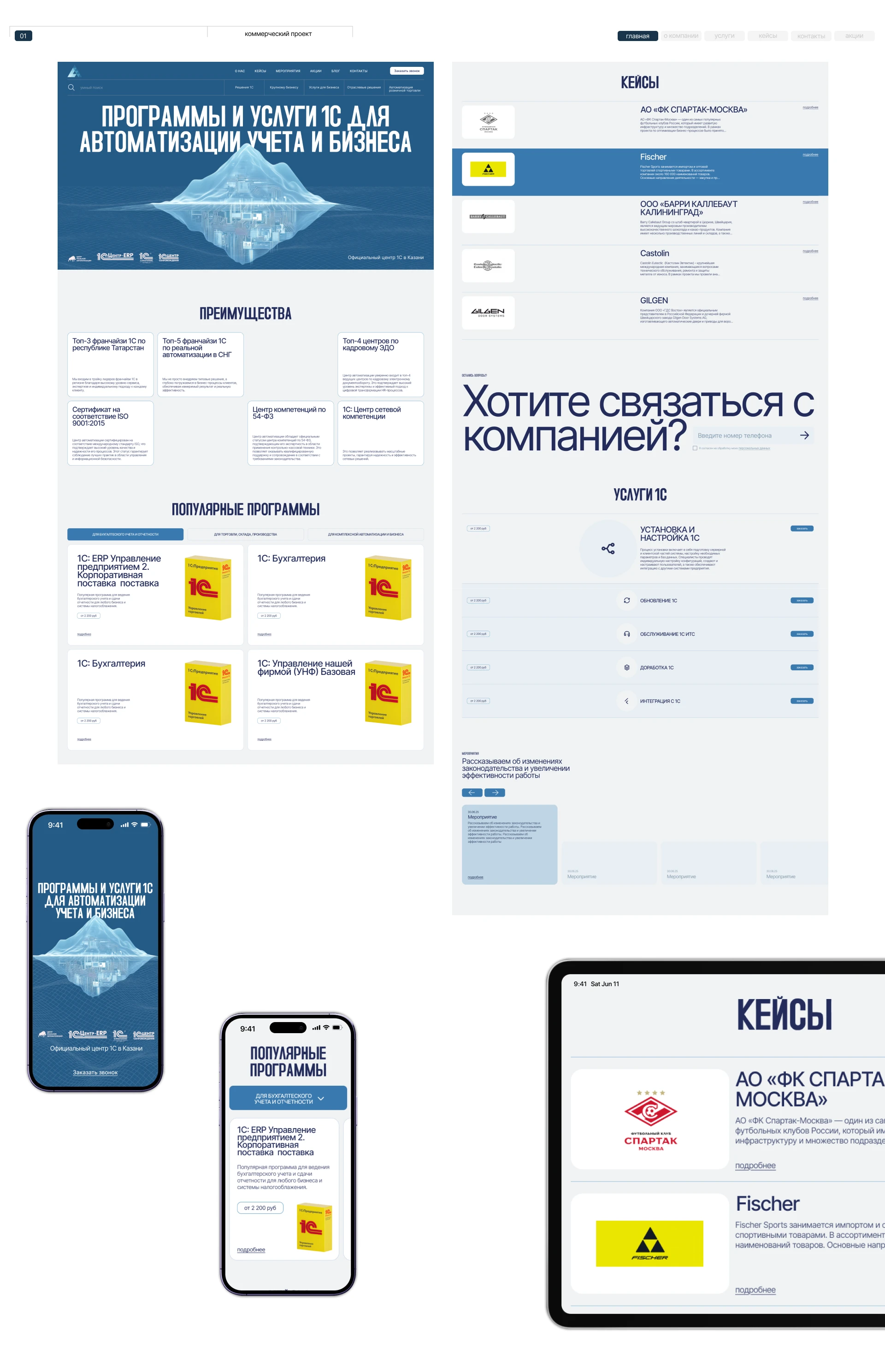 AUTOMATION CENTER | CORPORATE — Изображение №3 — Интерфейсы на Dprofile