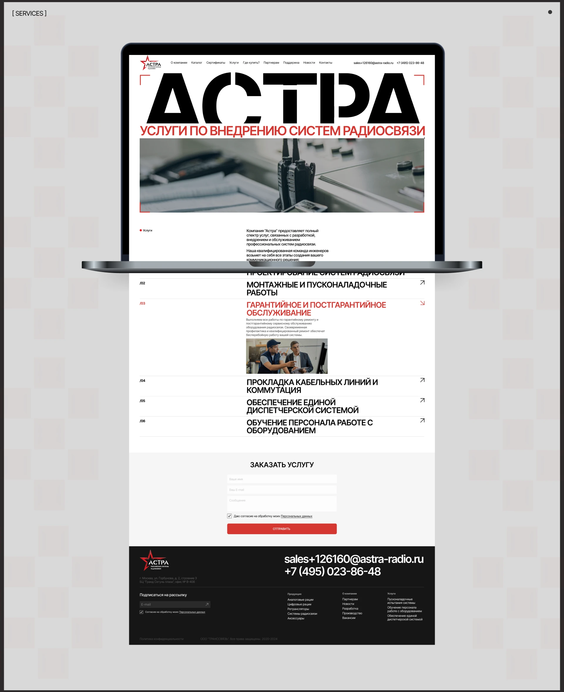 ASTRA | CORPORATE WEBSITE — Изображение №4 — Интерфейсы на Dprofile