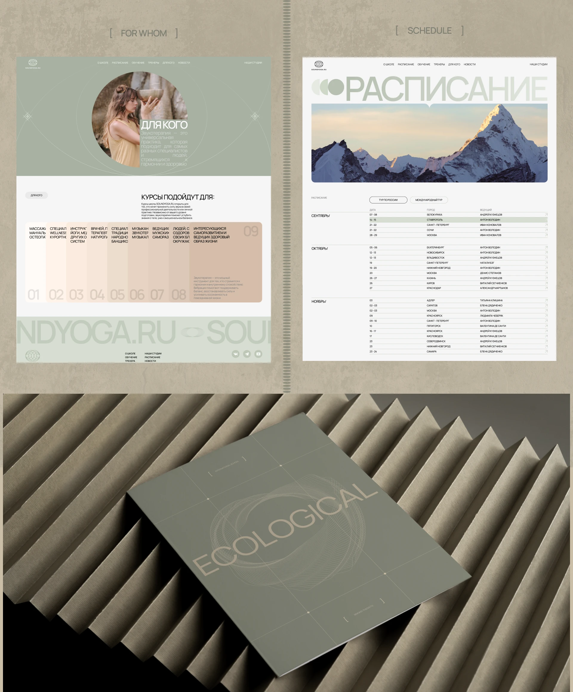 SOUNDYOGA | CORPORATE WEBSITE — Изображение №10 — Интерфейсы на Dprofile