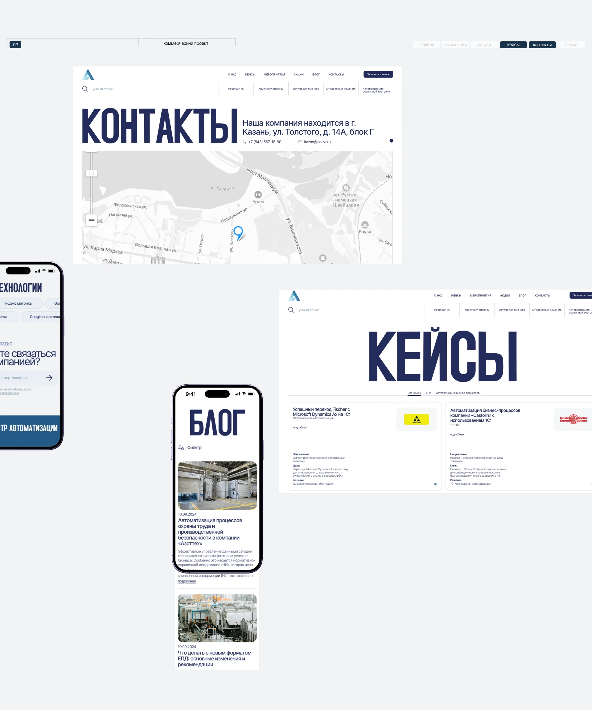 AUTOMATION CENTER | CORPORATE — Изображение №7 — Интерфейсы на Dprofile