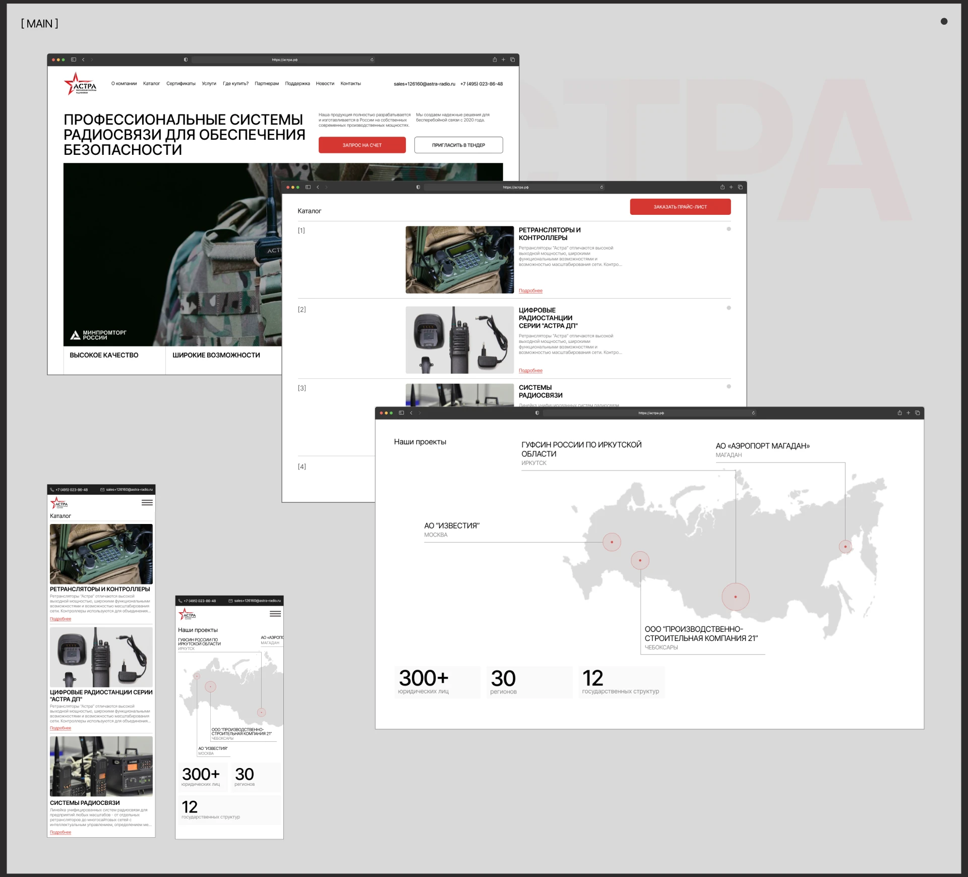 ASTRA | CORPORATE WEBSITE — Изображение №2 — Интерфейсы на Dprofile