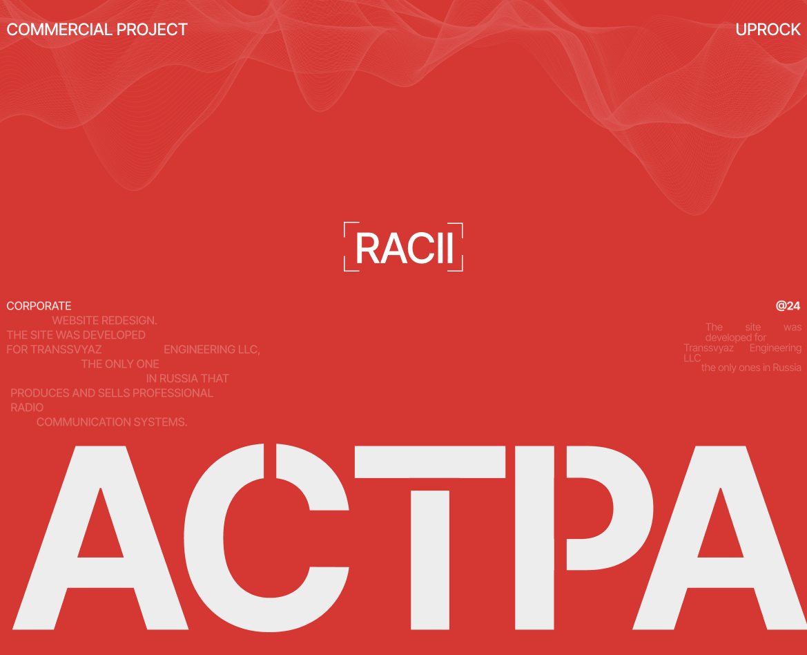 ASTRA | CORPORATE WEBSITE — Интерфейсы на Dprofile