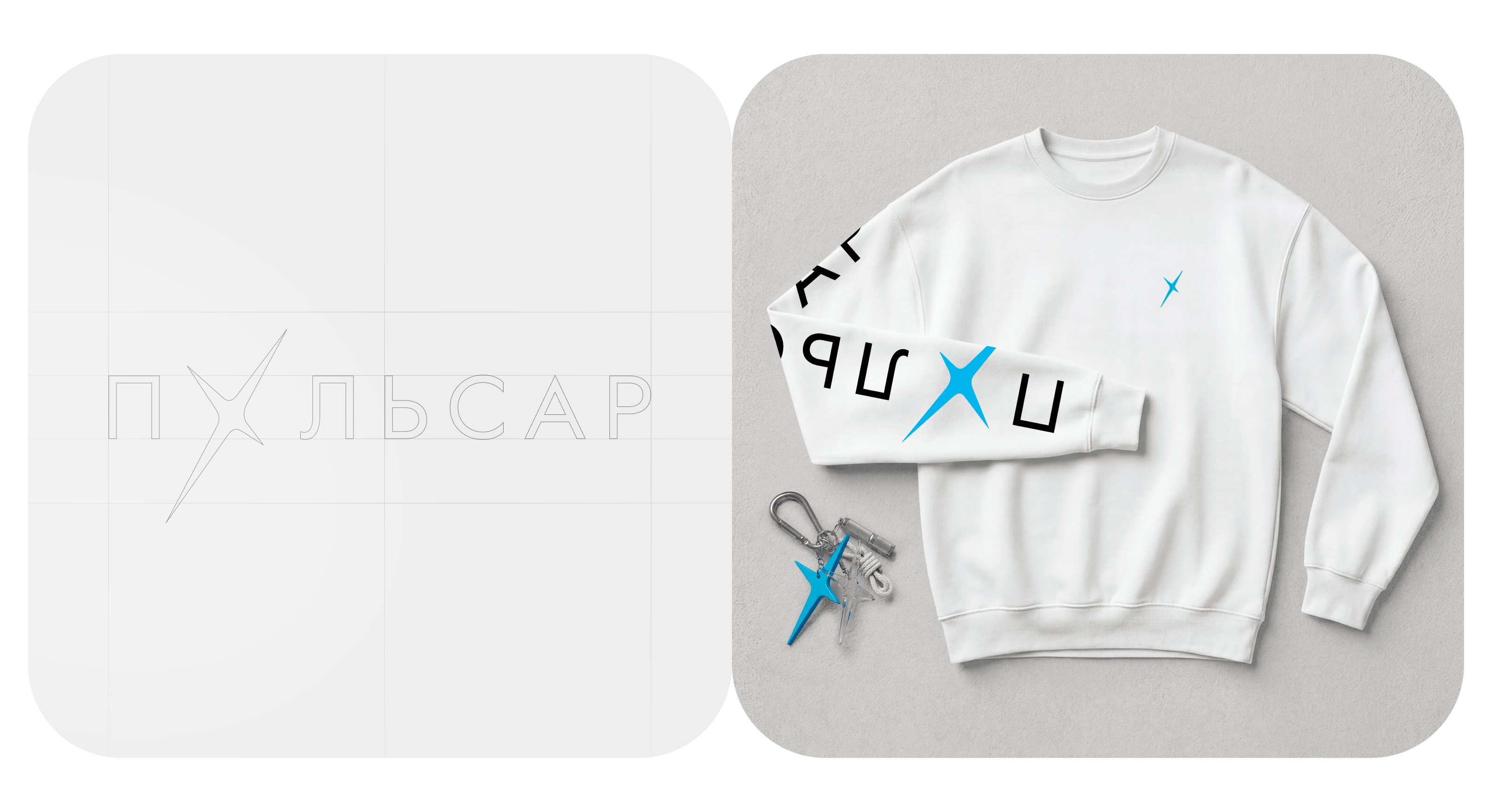 Пульсар — Изображение №6 — Брендинг на Dprofile