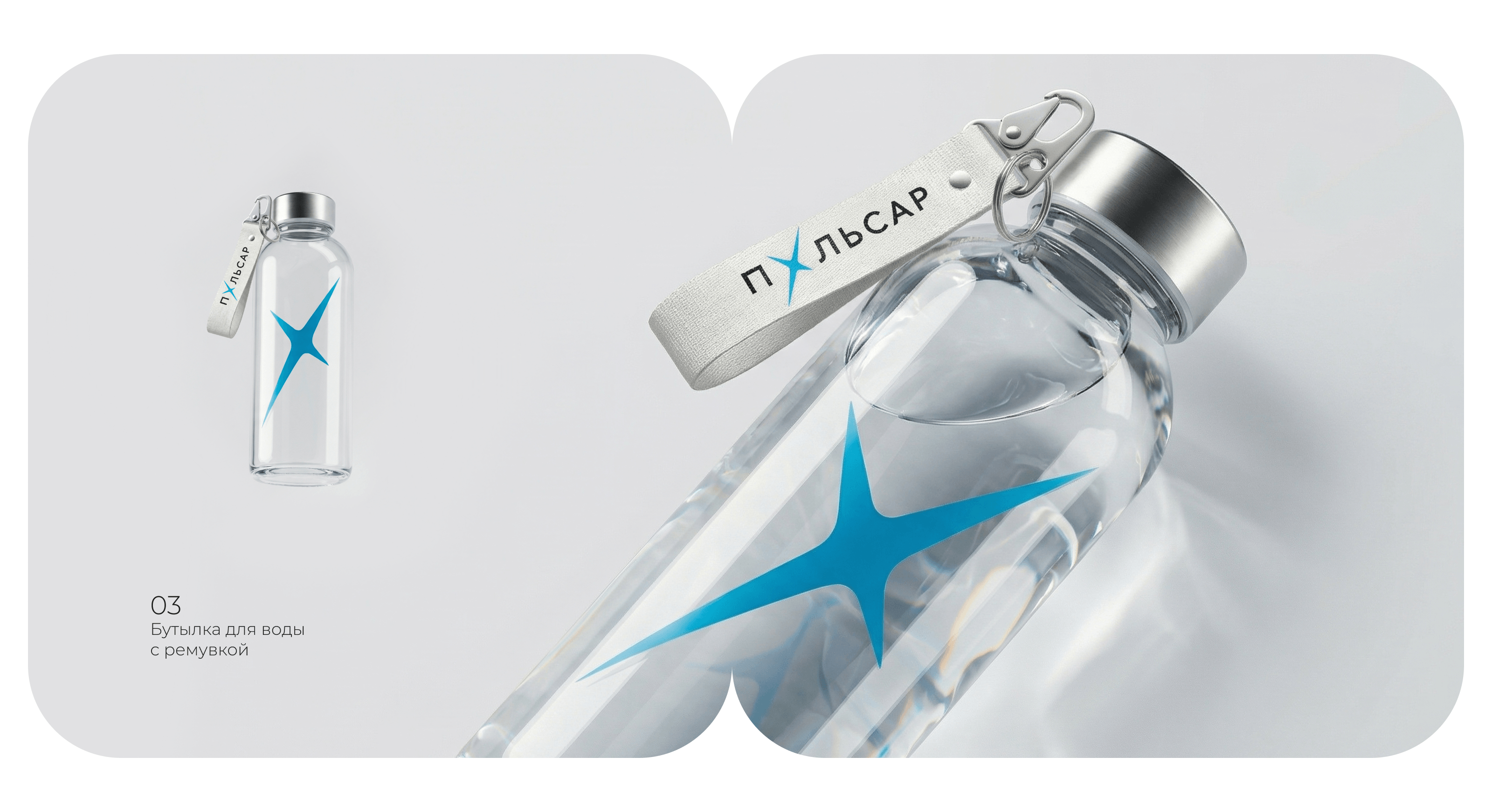 Пульсар — Изображение №7 — Брендинг на Dprofile