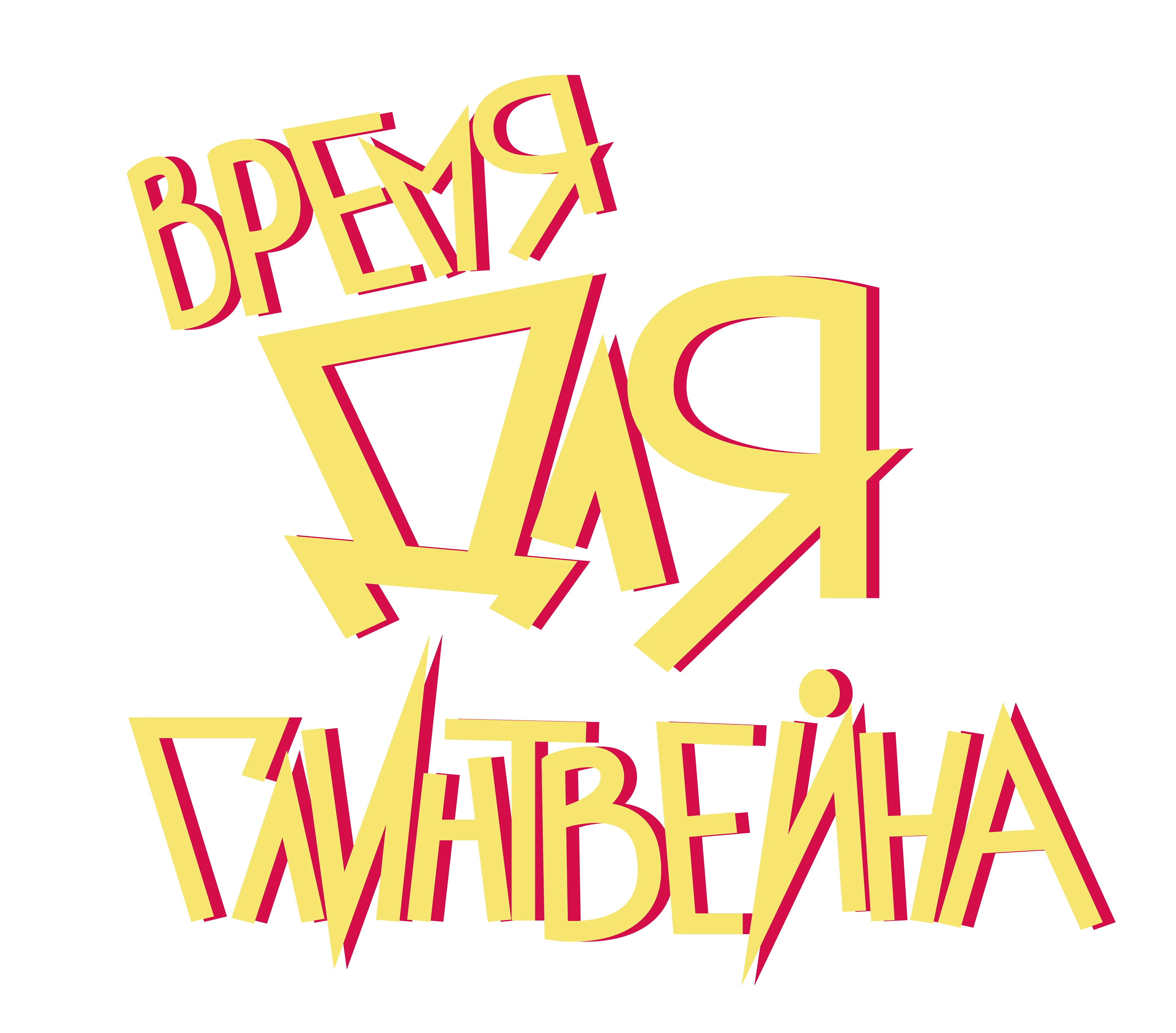 Иллюстрация этикетки для термокружки — Изображение №6 — Брендинг, Иллюстрация на Dprofile