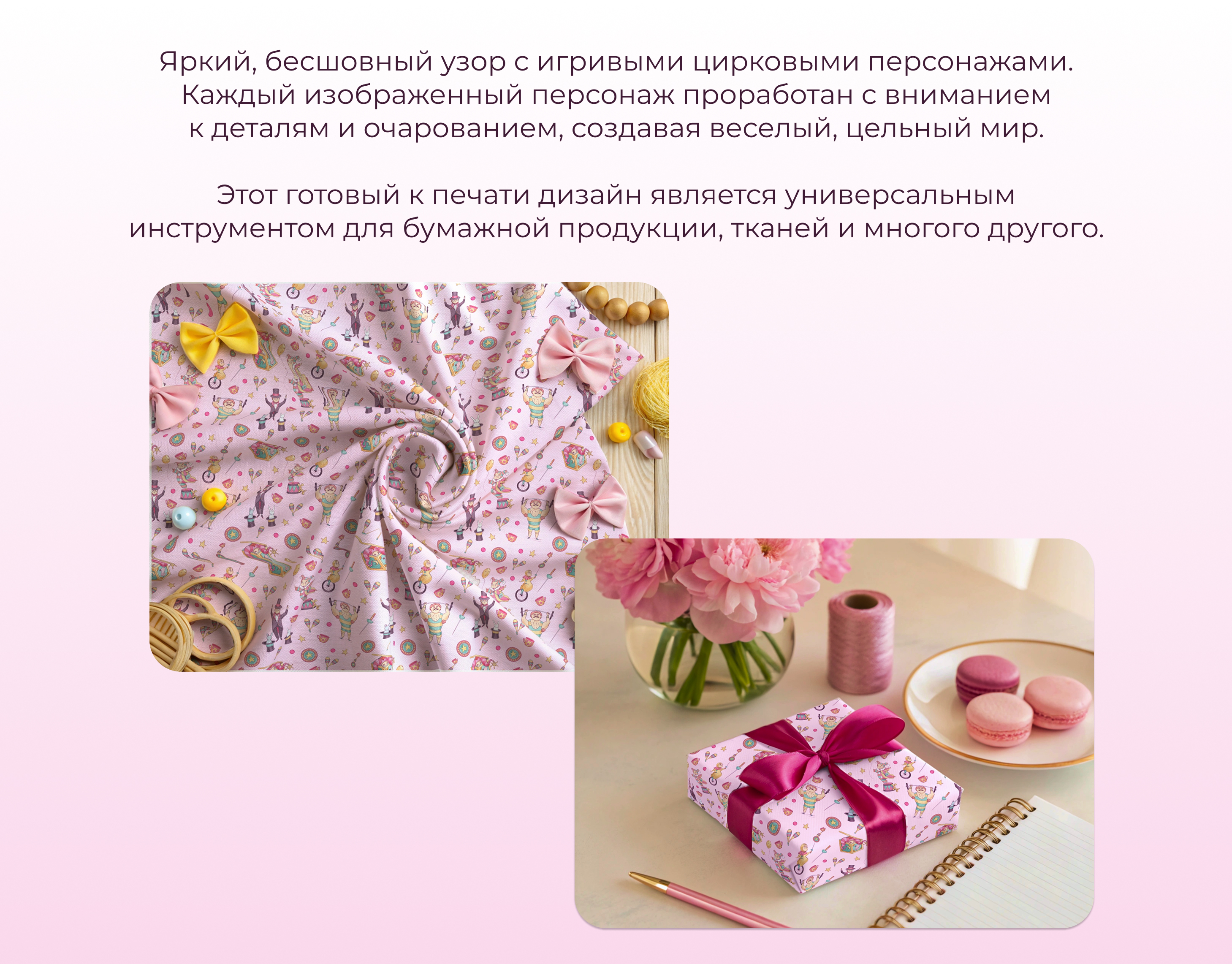 Паттерн с цирковыми иллюстрациями — Изображение №2 — Брендинг, Иллюстрация на Dprofile