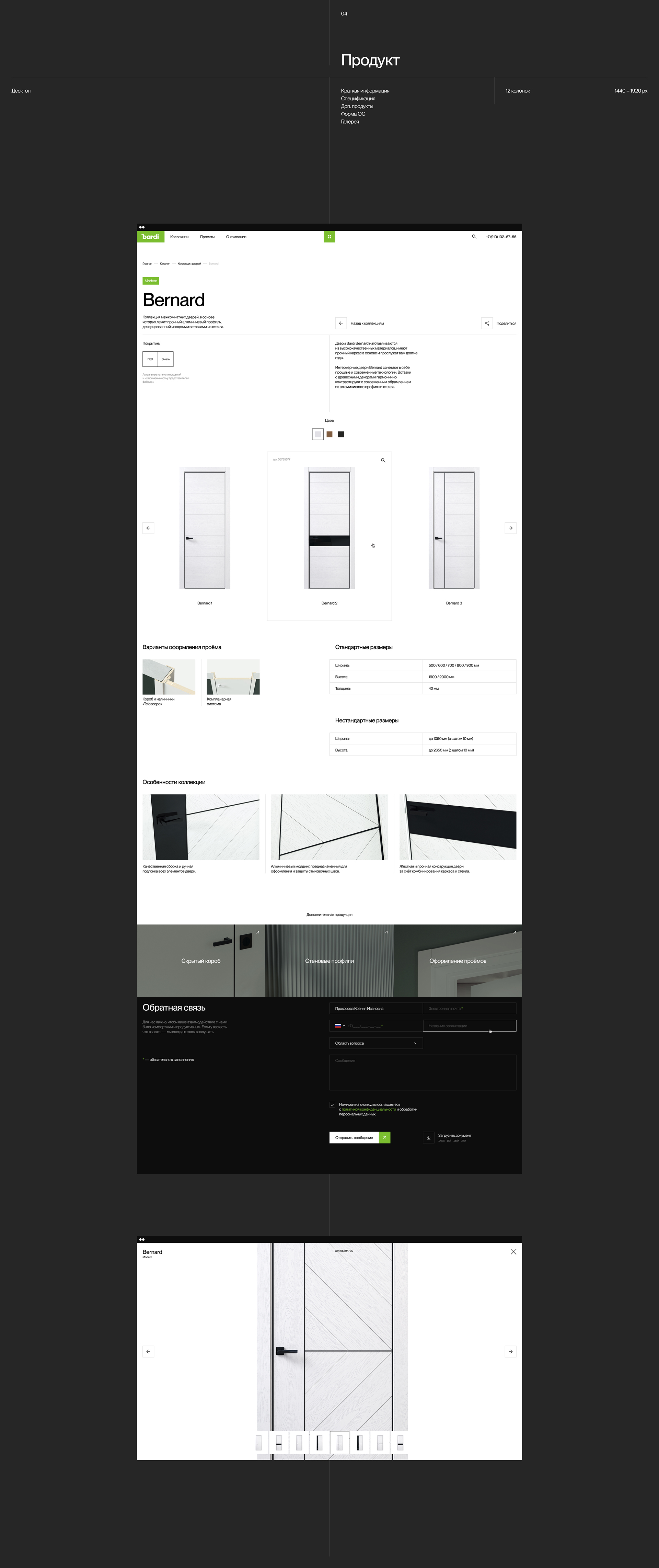 Bardidoors® — Изображение №13 — Интерфейсы на Dprofile