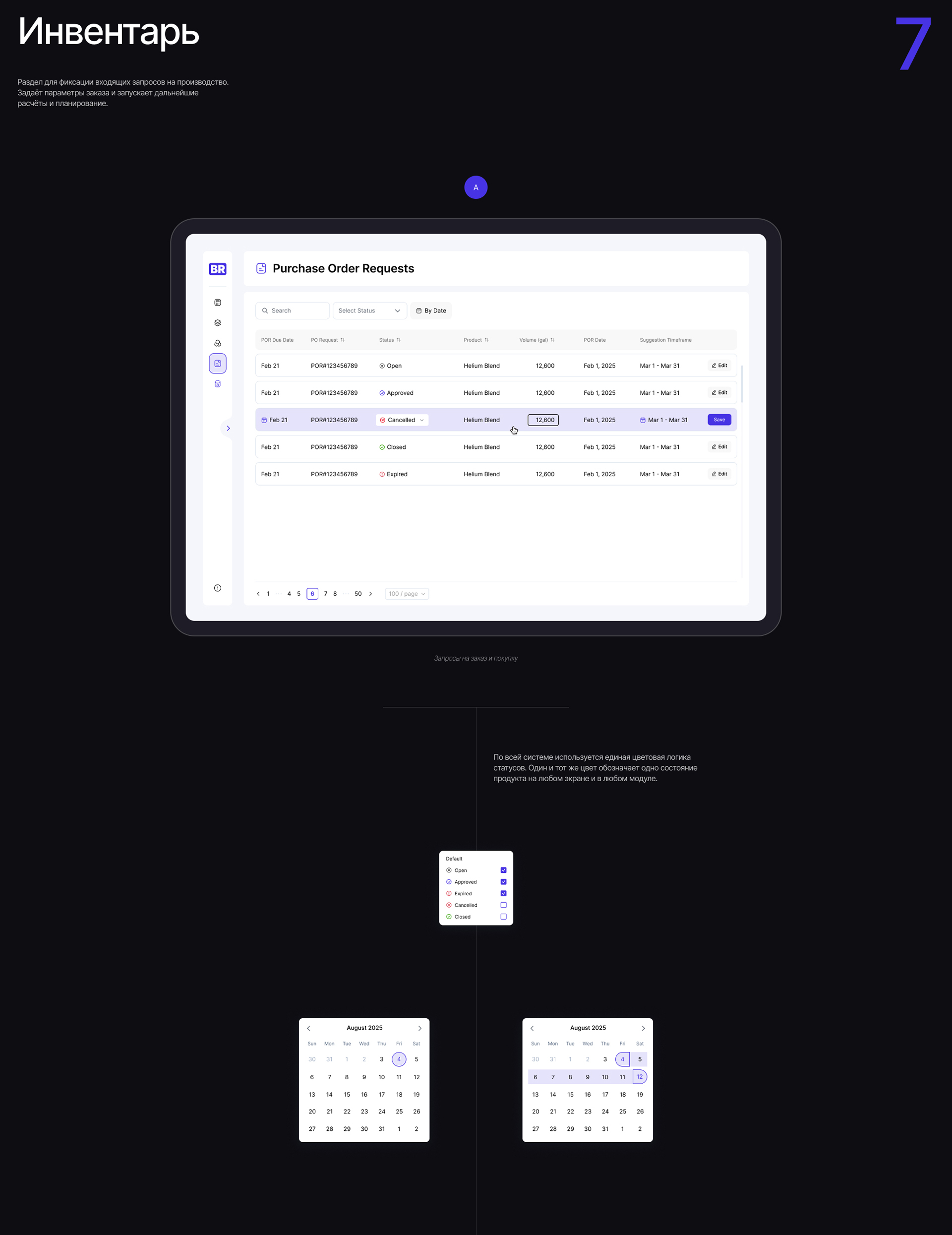 BR. ERP — Изображение №10 — Интерфейсы на Dprofile