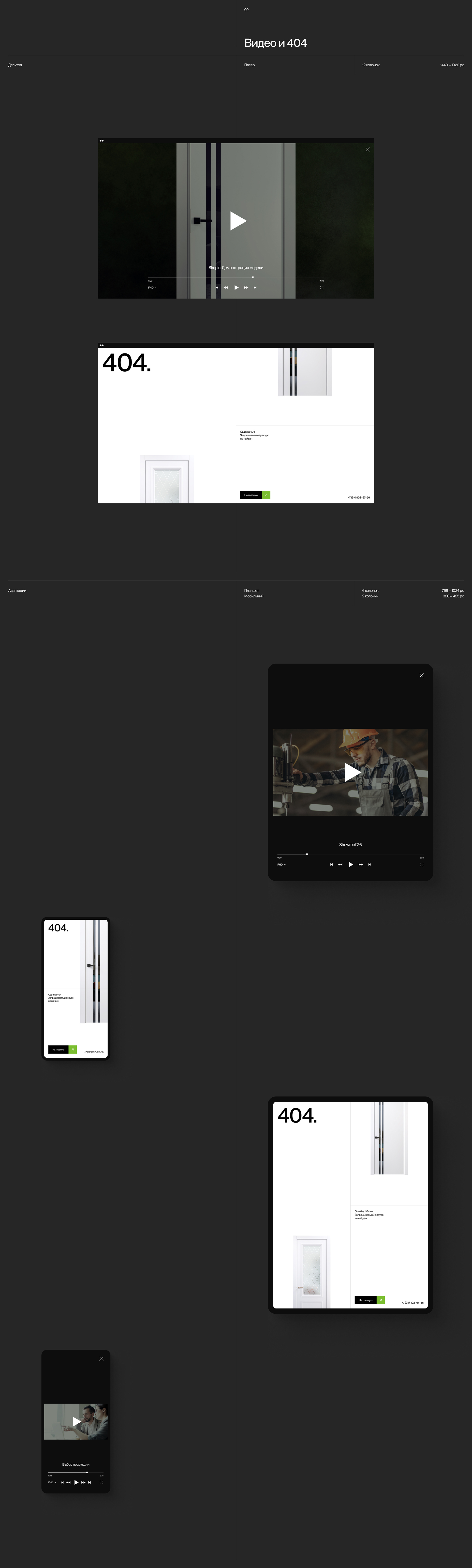 Bardidoors® — Изображение №8 — Интерфейсы на Dprofile
